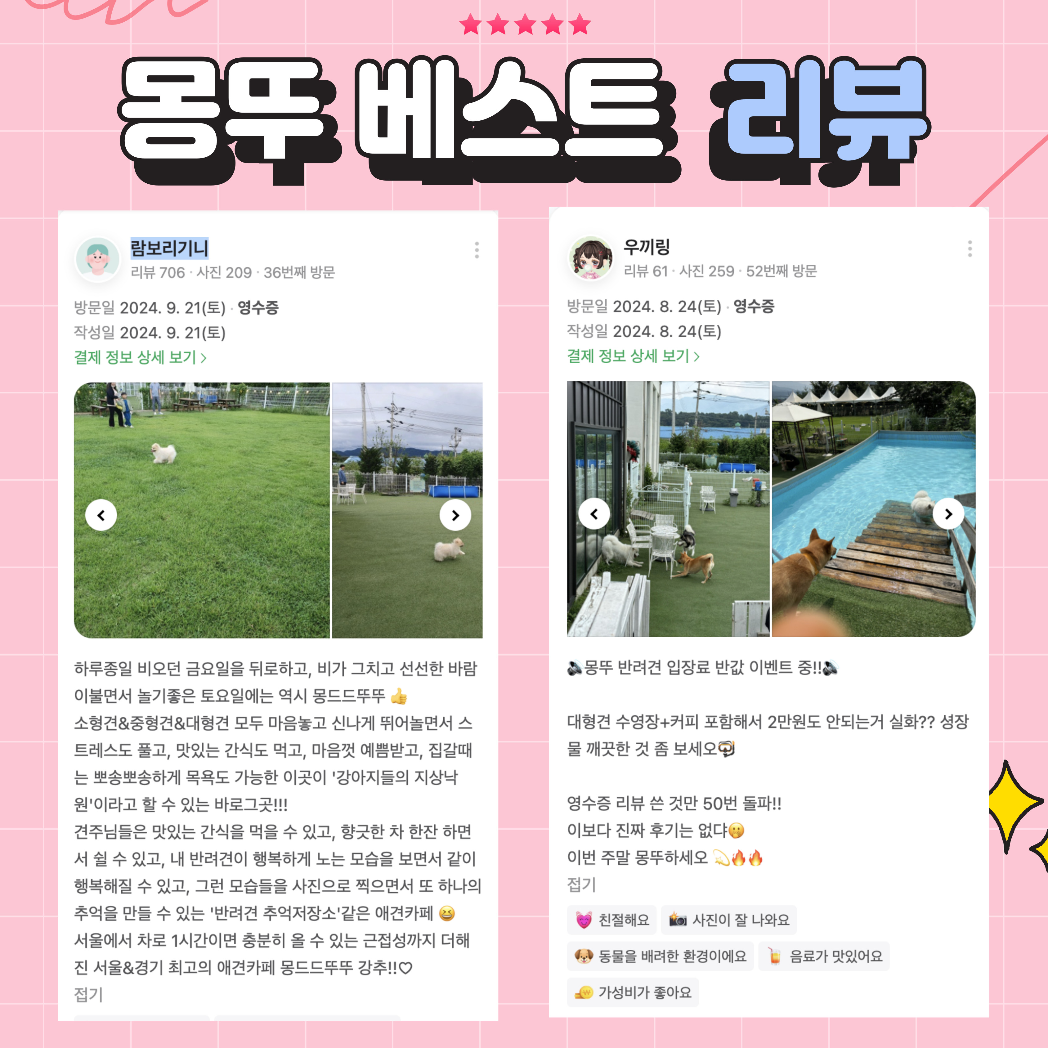 몽드드뚜뚜 대표 이미지