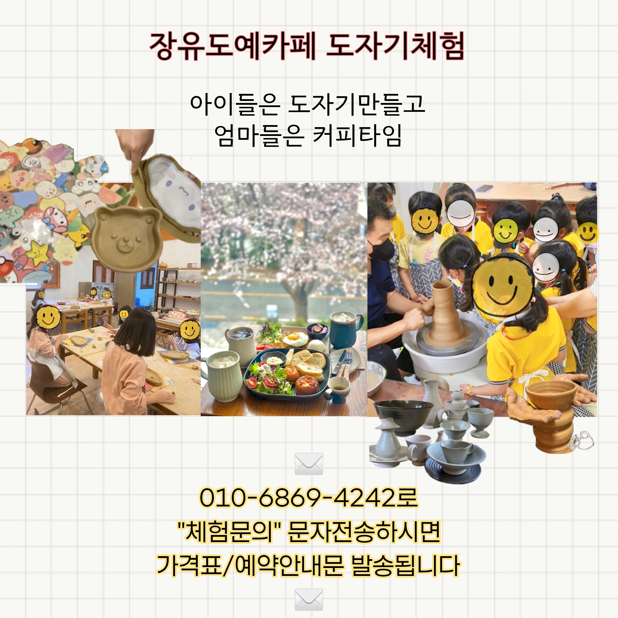 장유도예카페