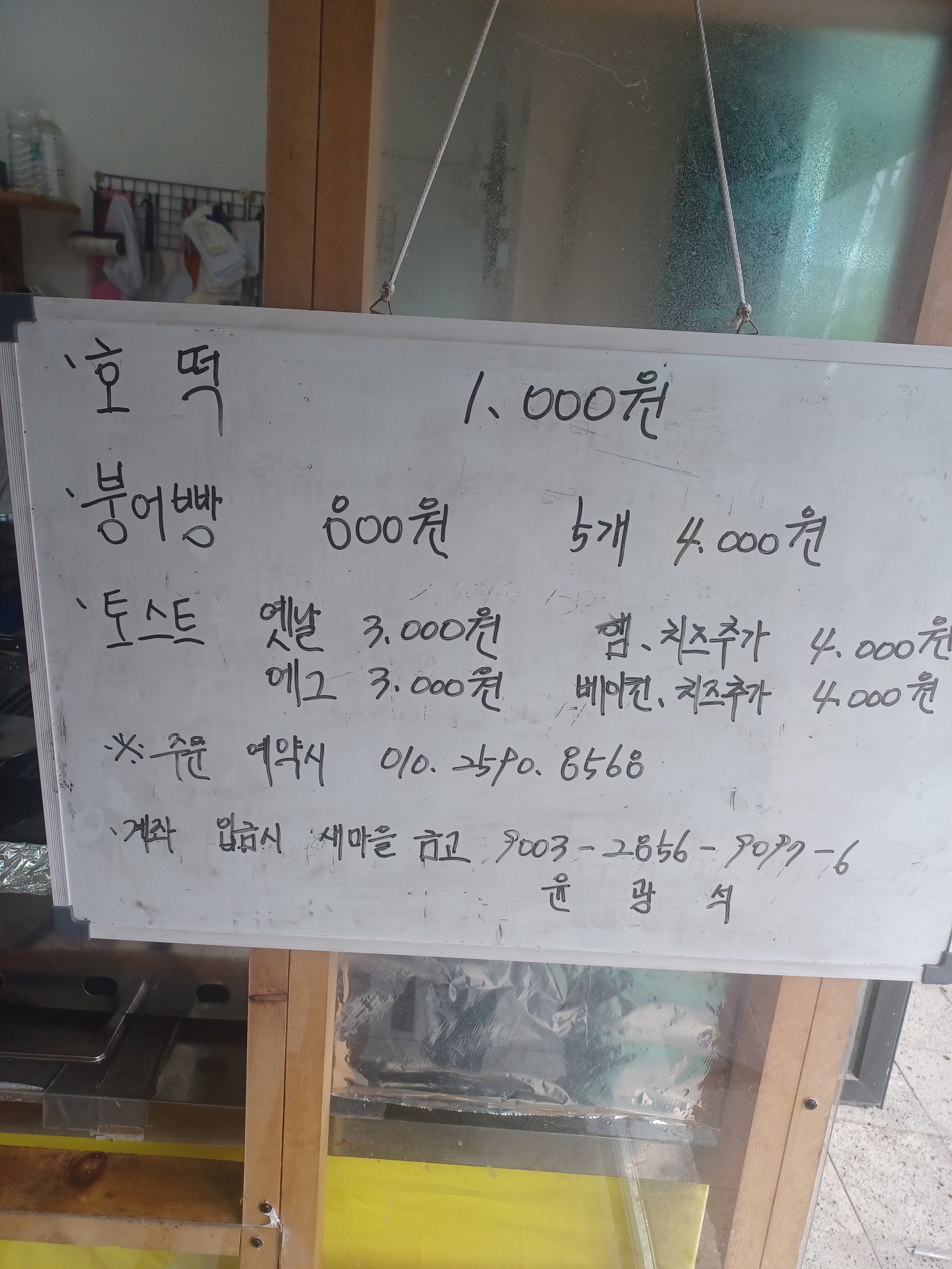 몽이분식