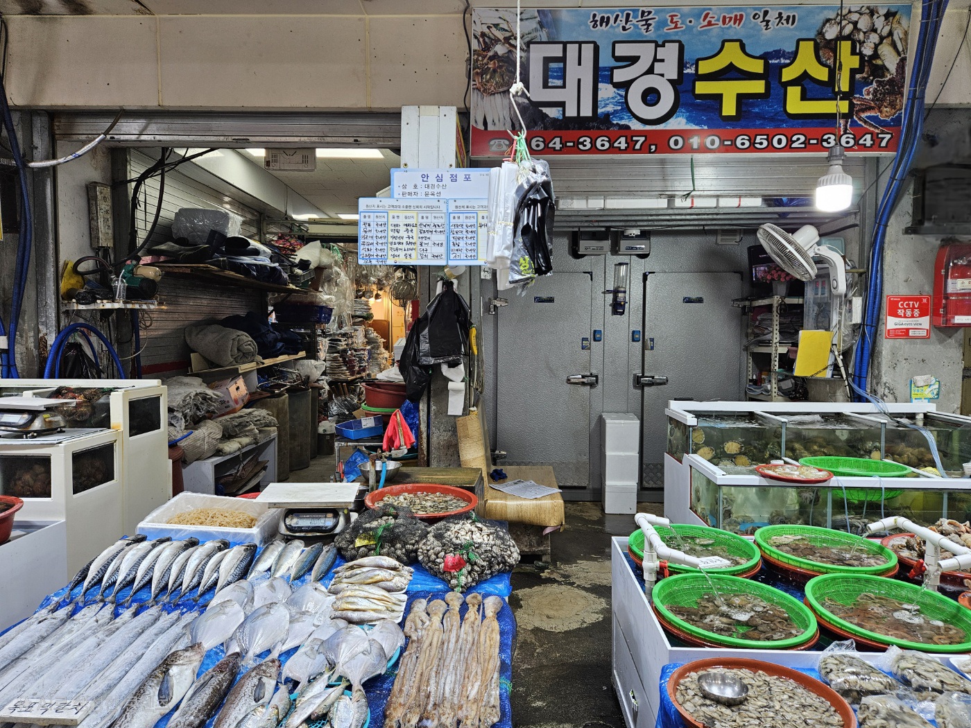 대경수산