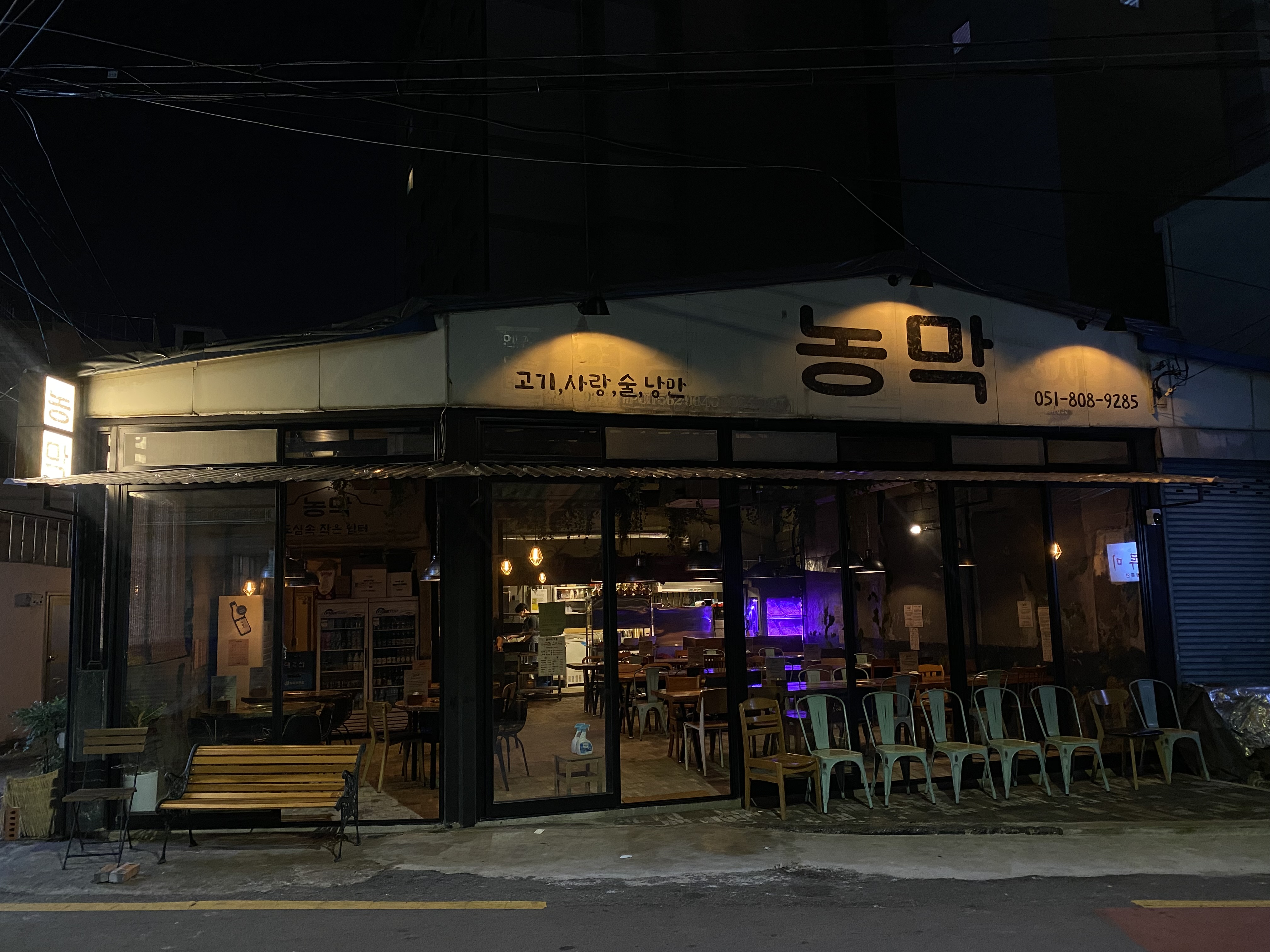 농막