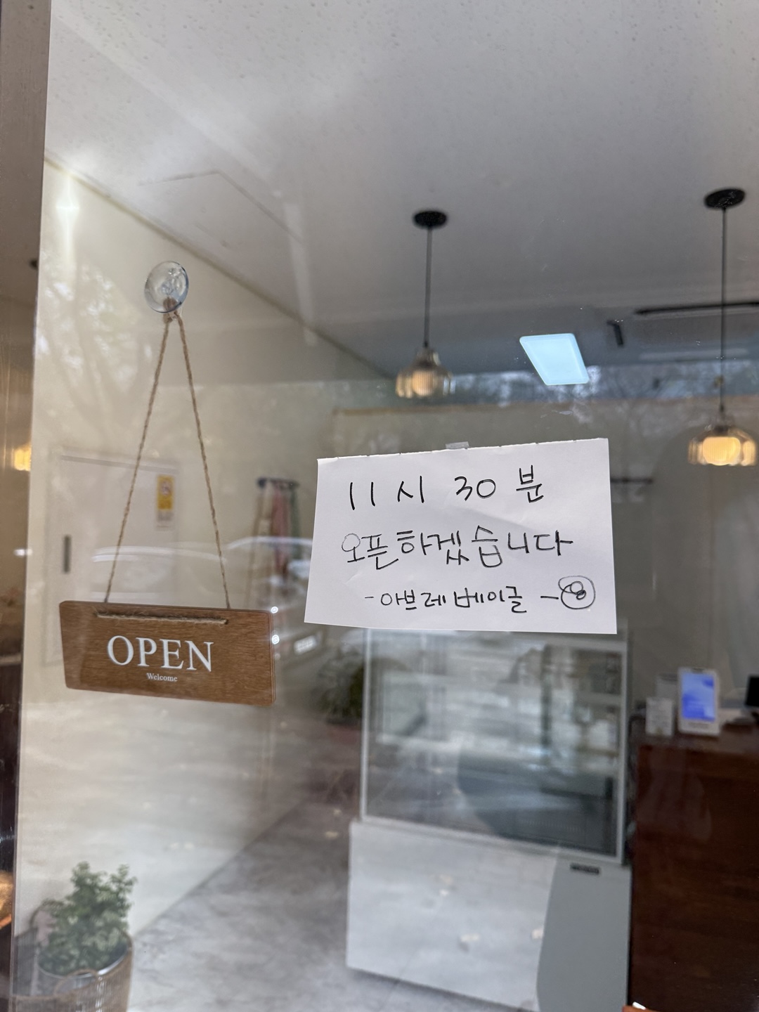 아브레베이글