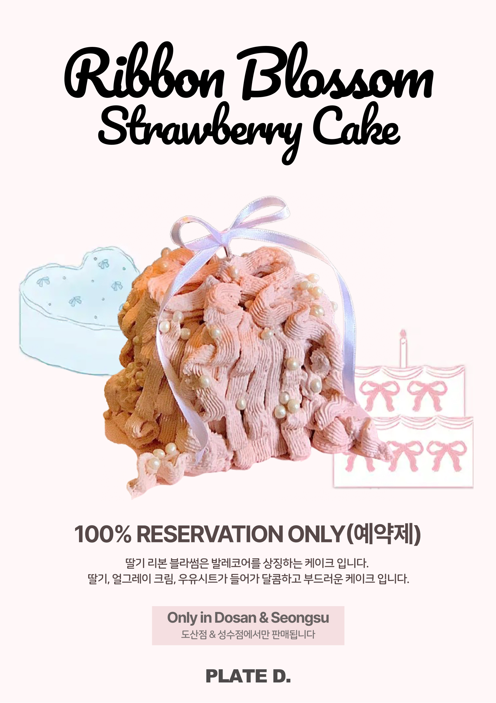플디 도산점
