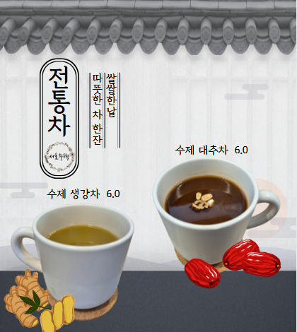 서호주택