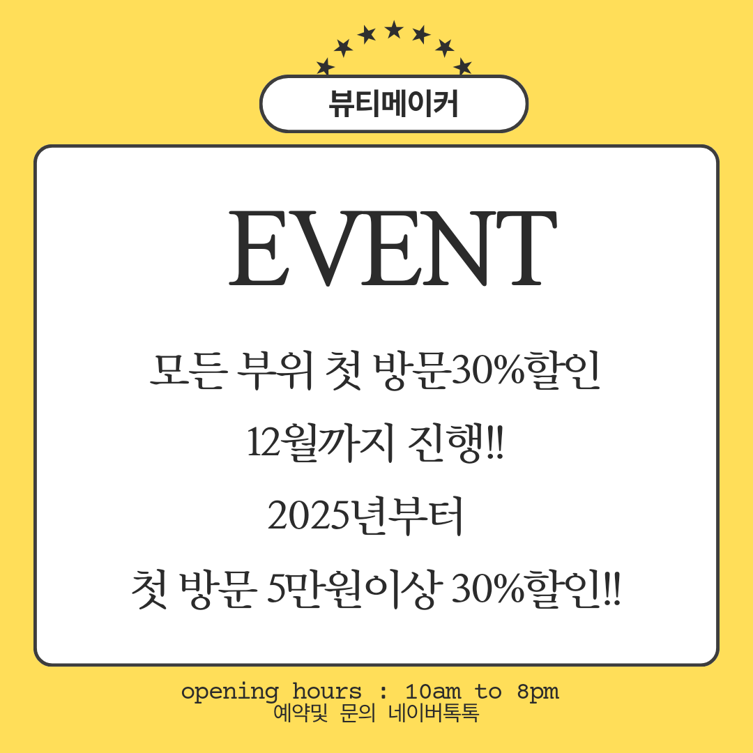 뷰티메이커