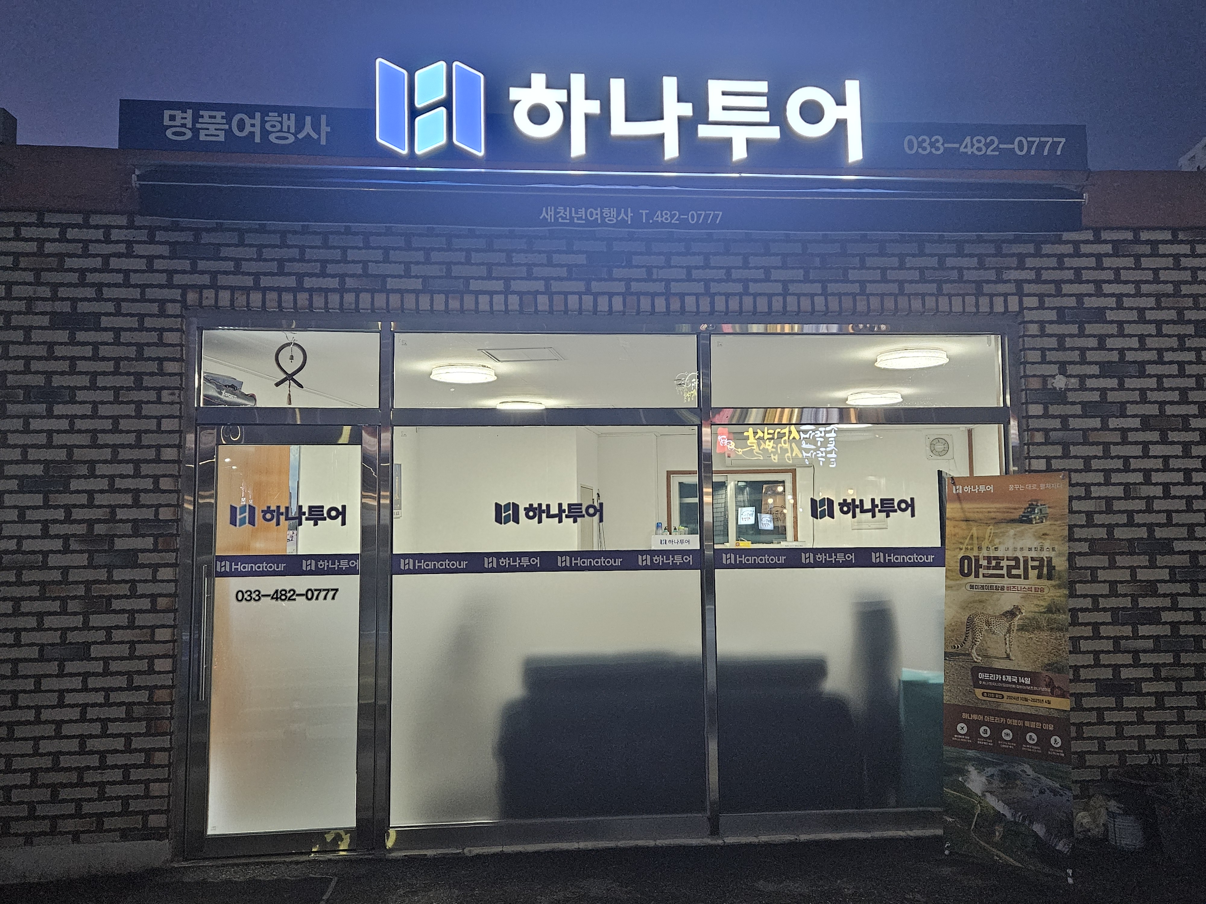 명품여행사