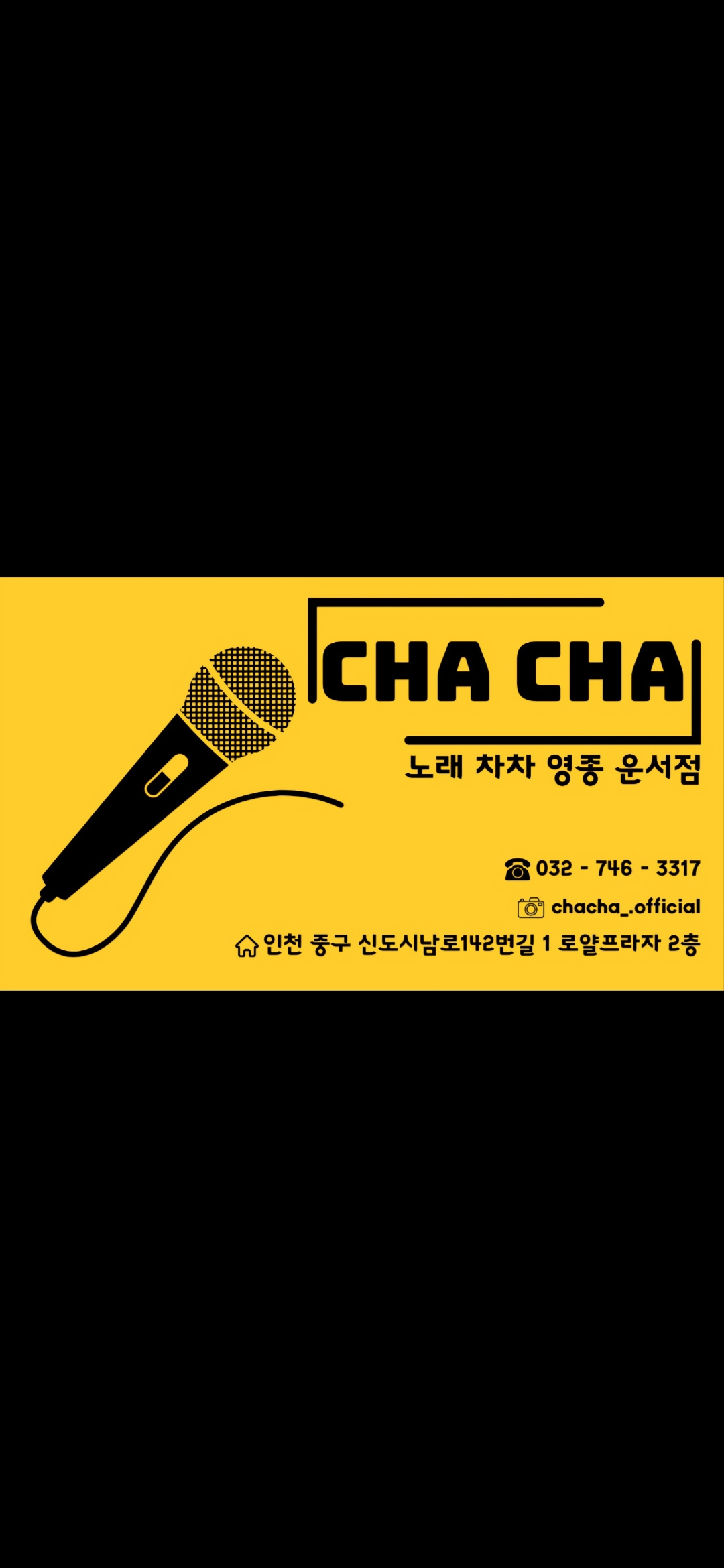 노래차차