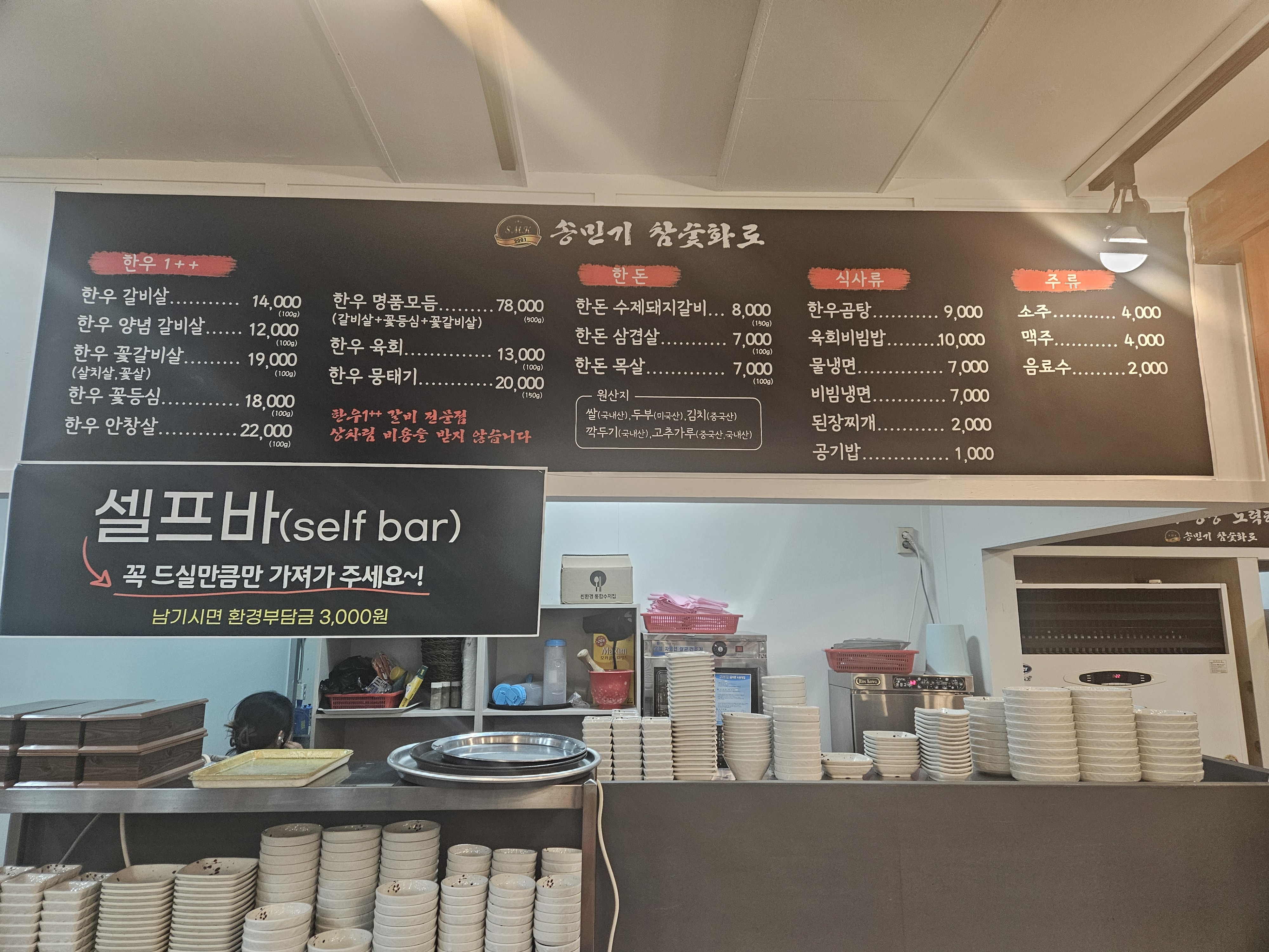 송민기 참숯화로