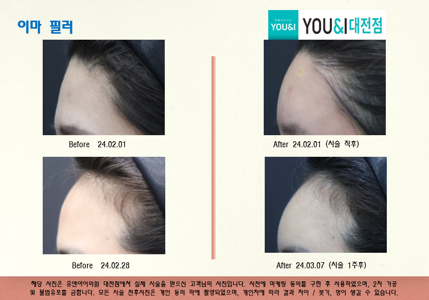 유앤아이의원 대전점