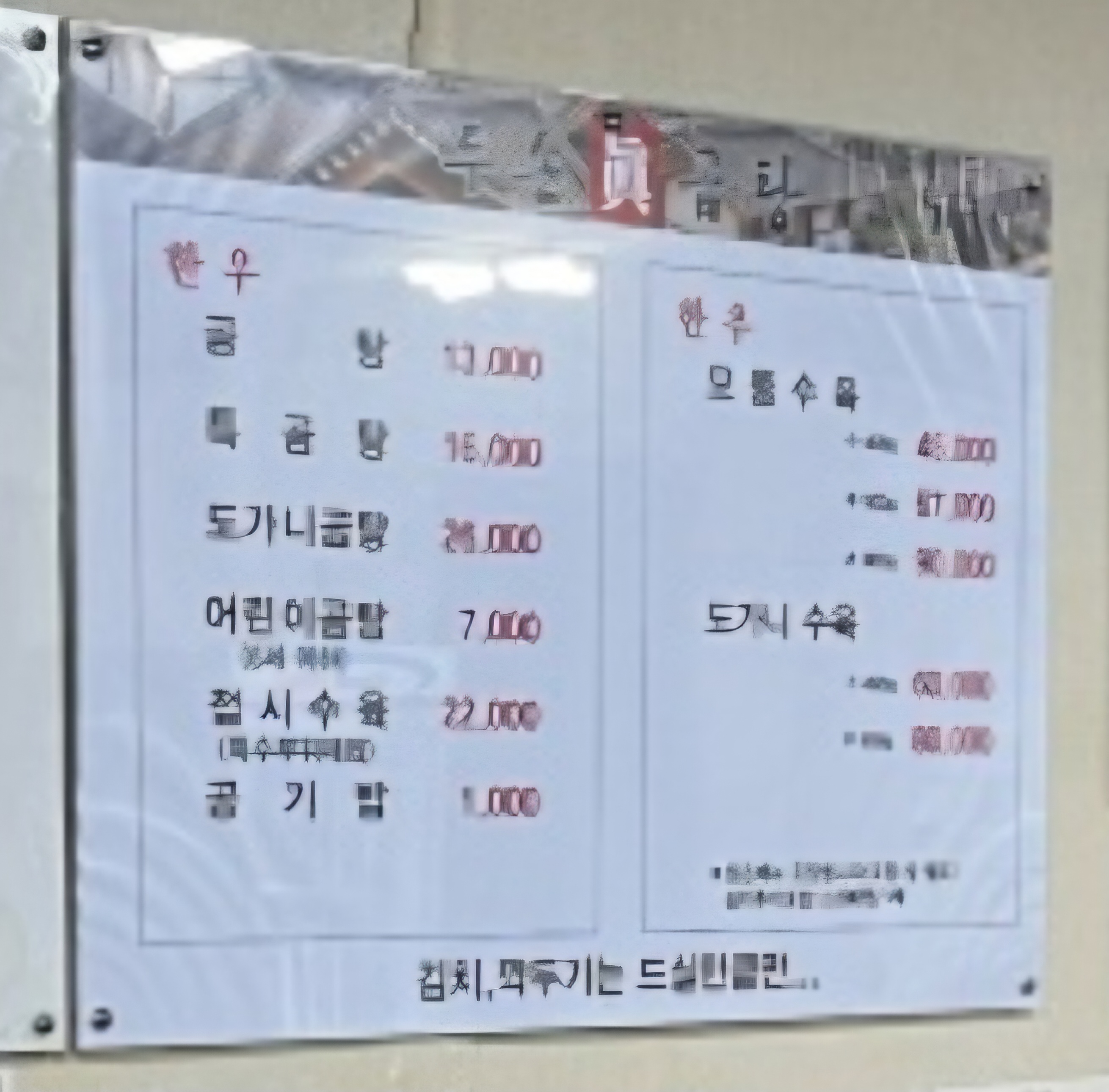 두손진곰탕