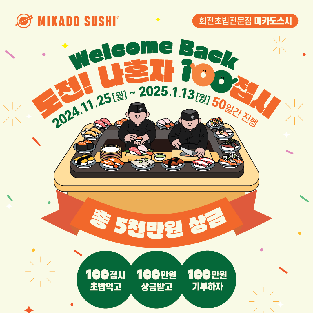 미카도스시 광주 양산점