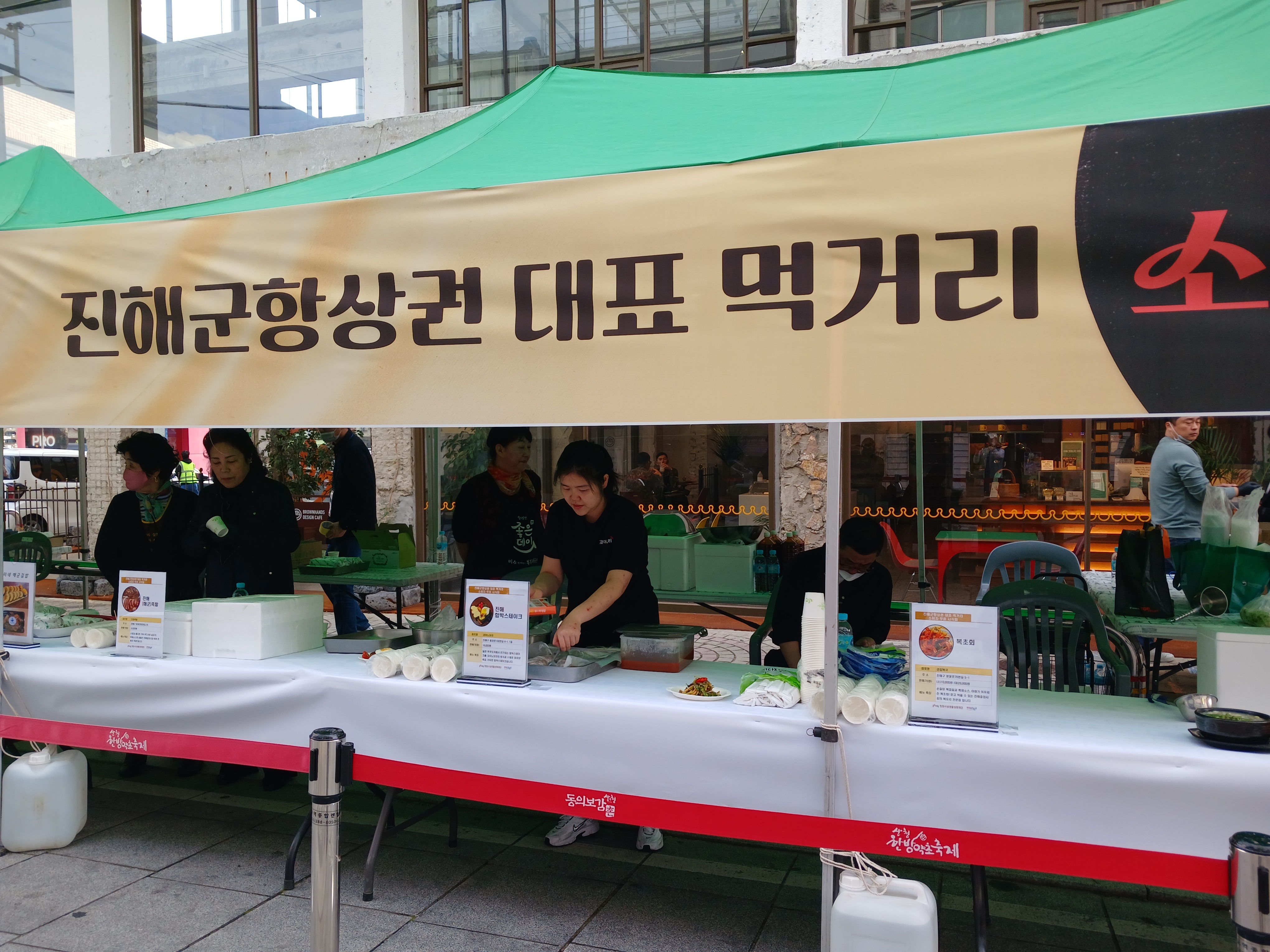 큰집복국