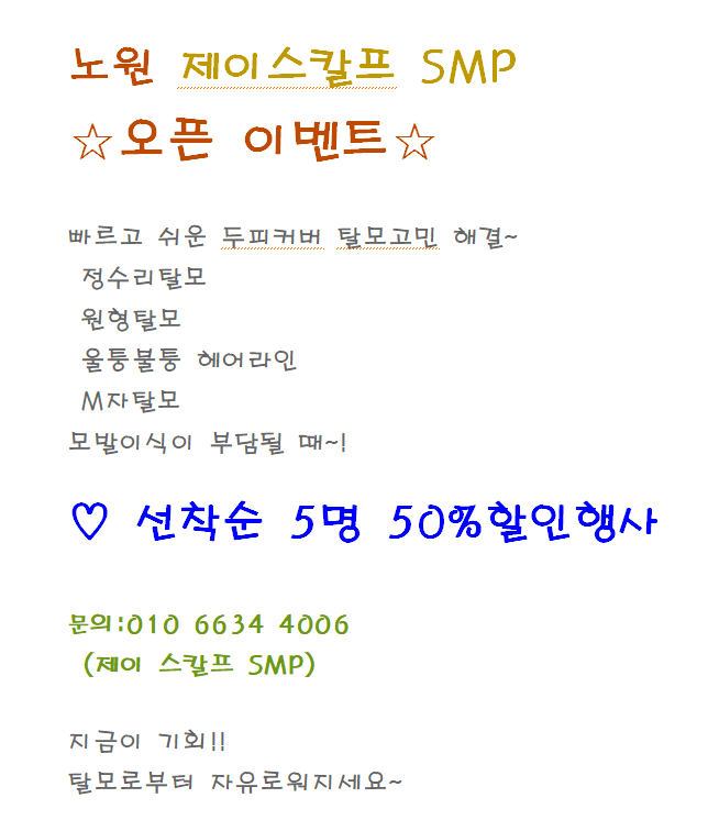 제이스칼프smp 대표 이미지