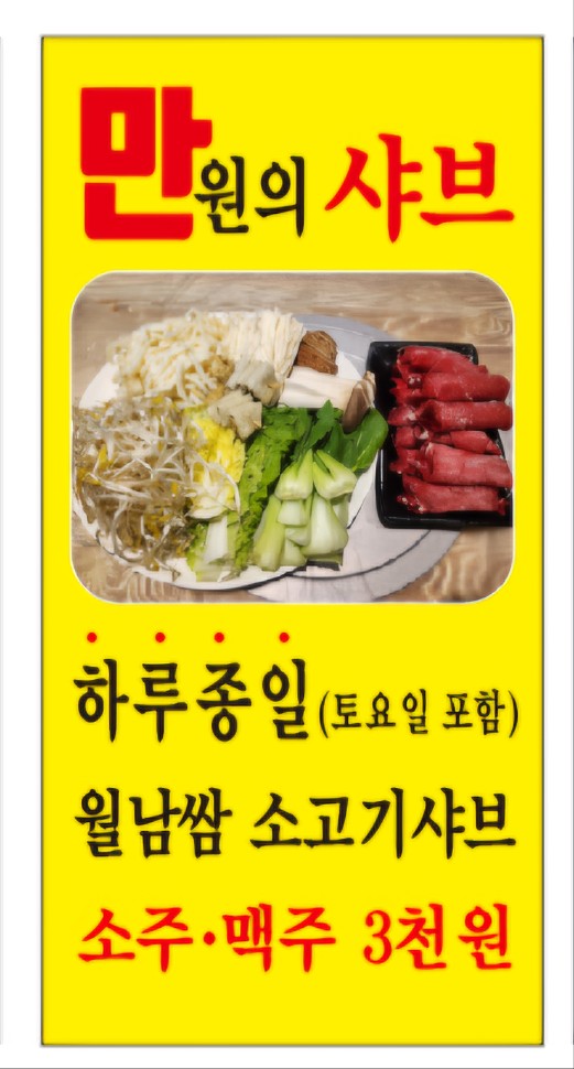 신의한국수 나주혁신점