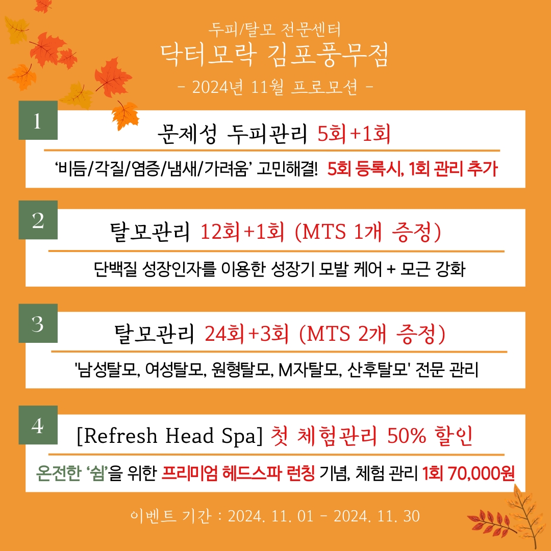 닥터모락 김포풍무점