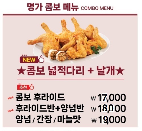 명가통닭 용인구성점