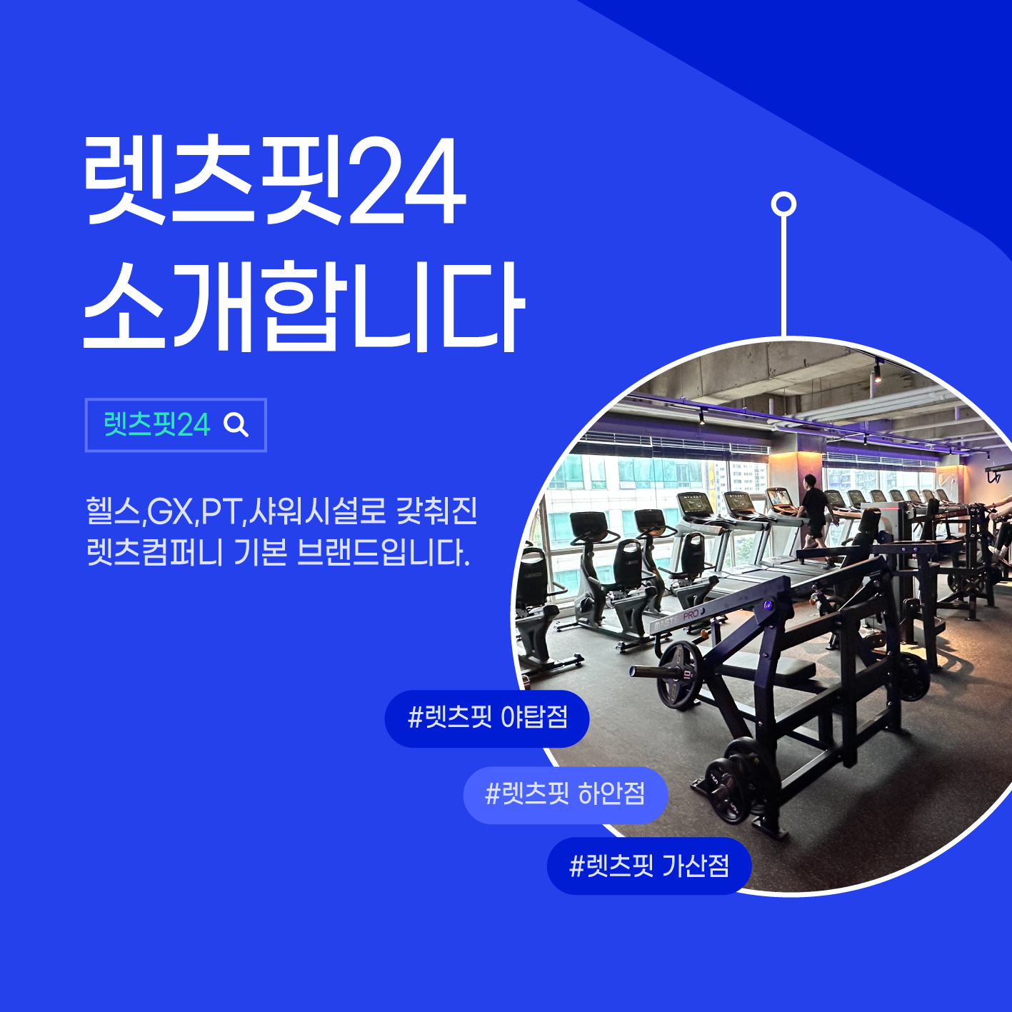 렛츠컴퍼니