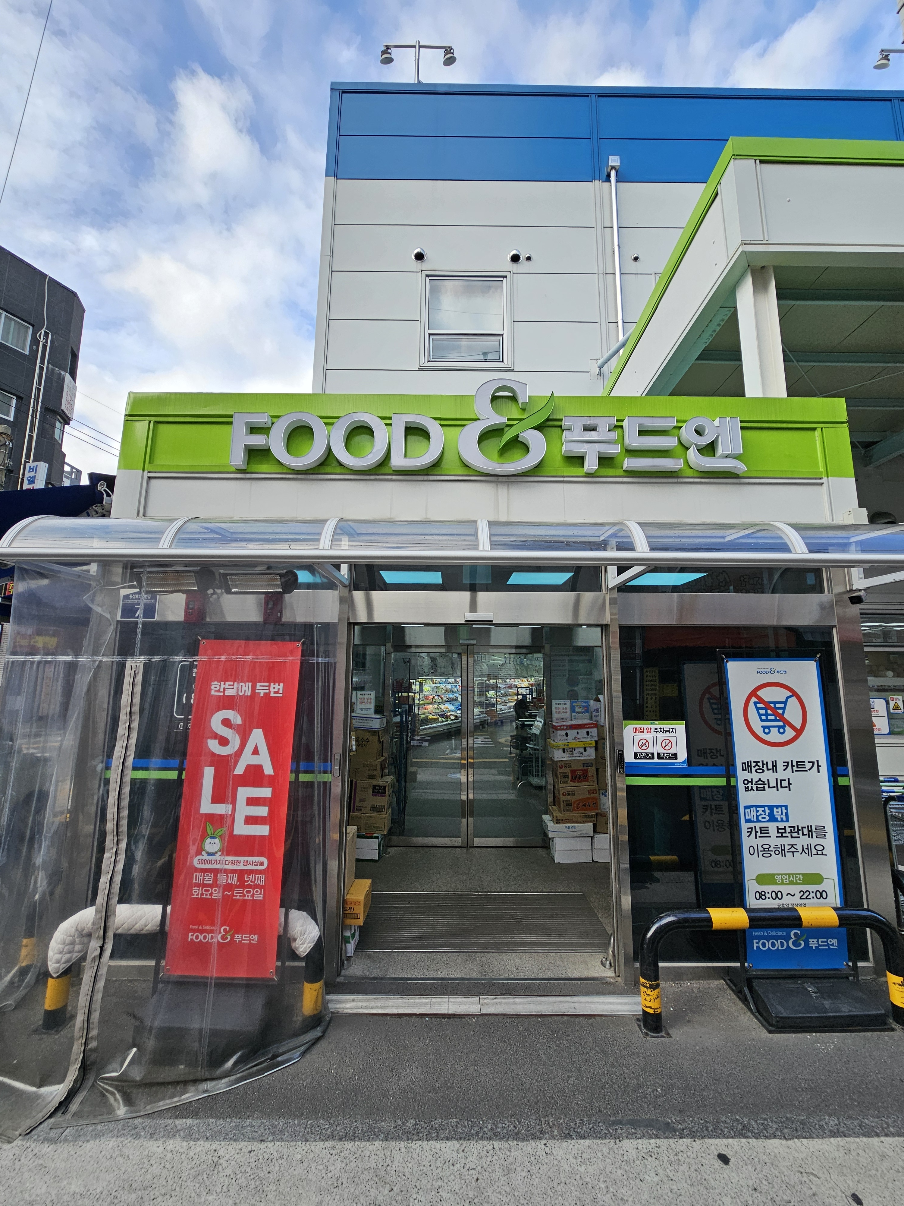 푸드엔 서면점