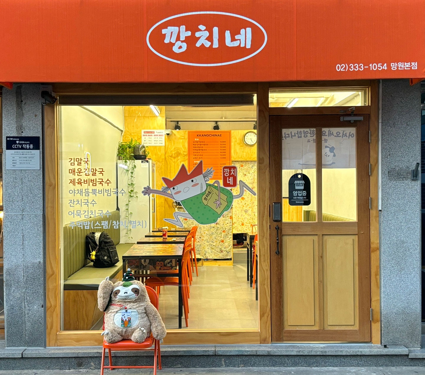 깡치네