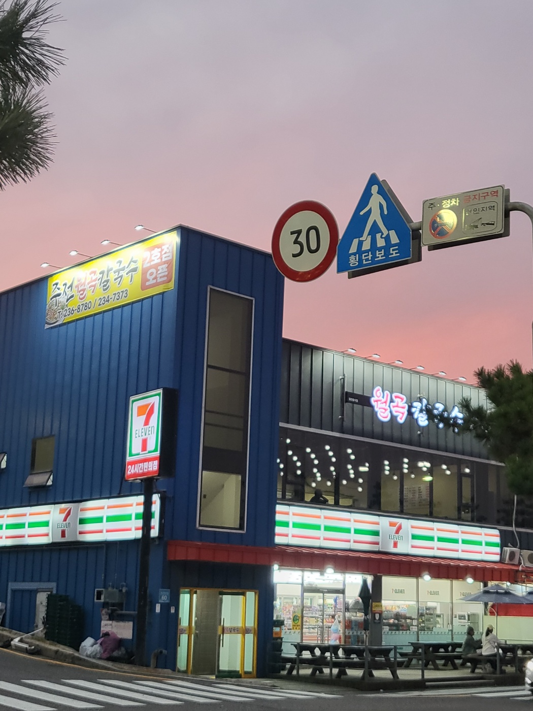 월곡칼국수