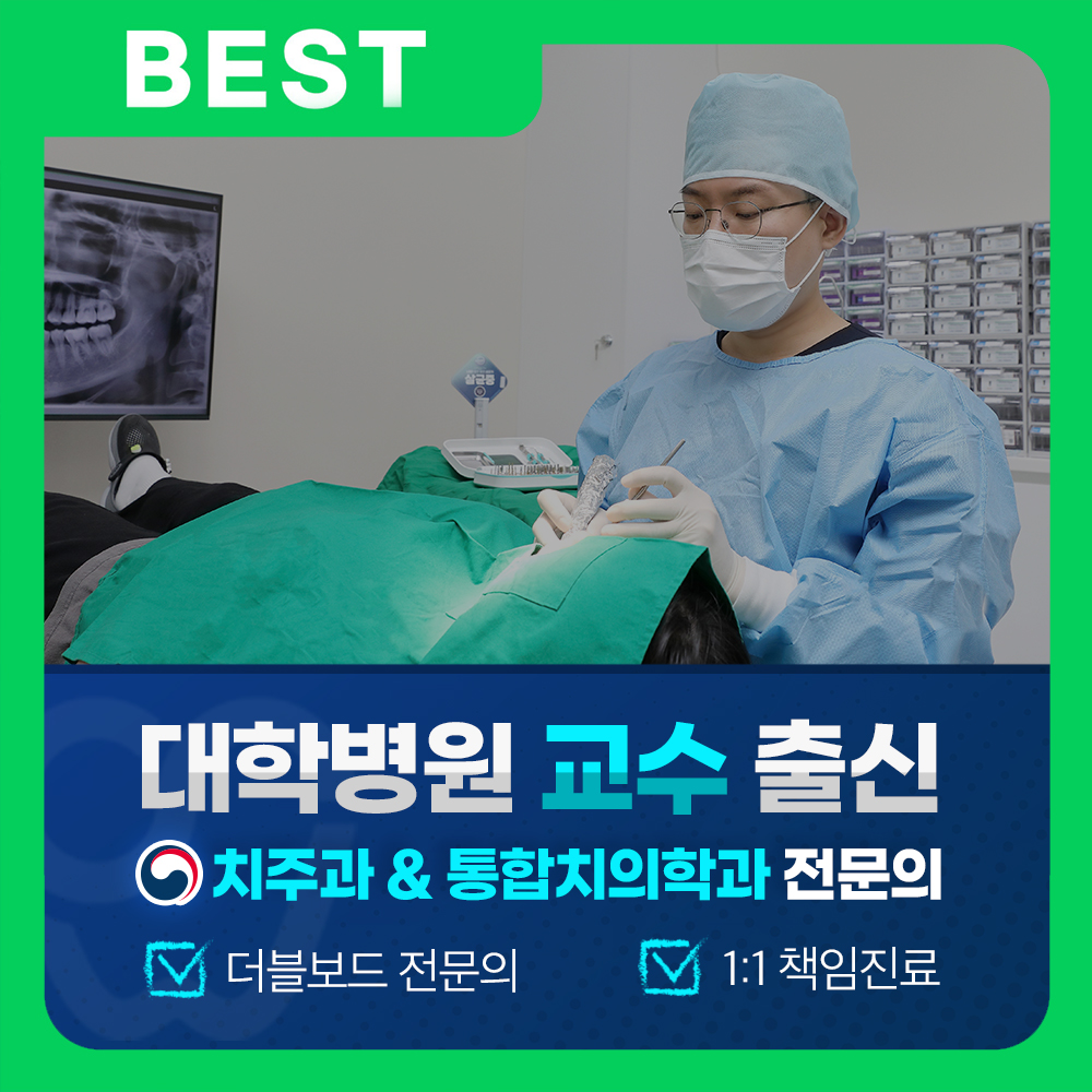 바로나치과의원