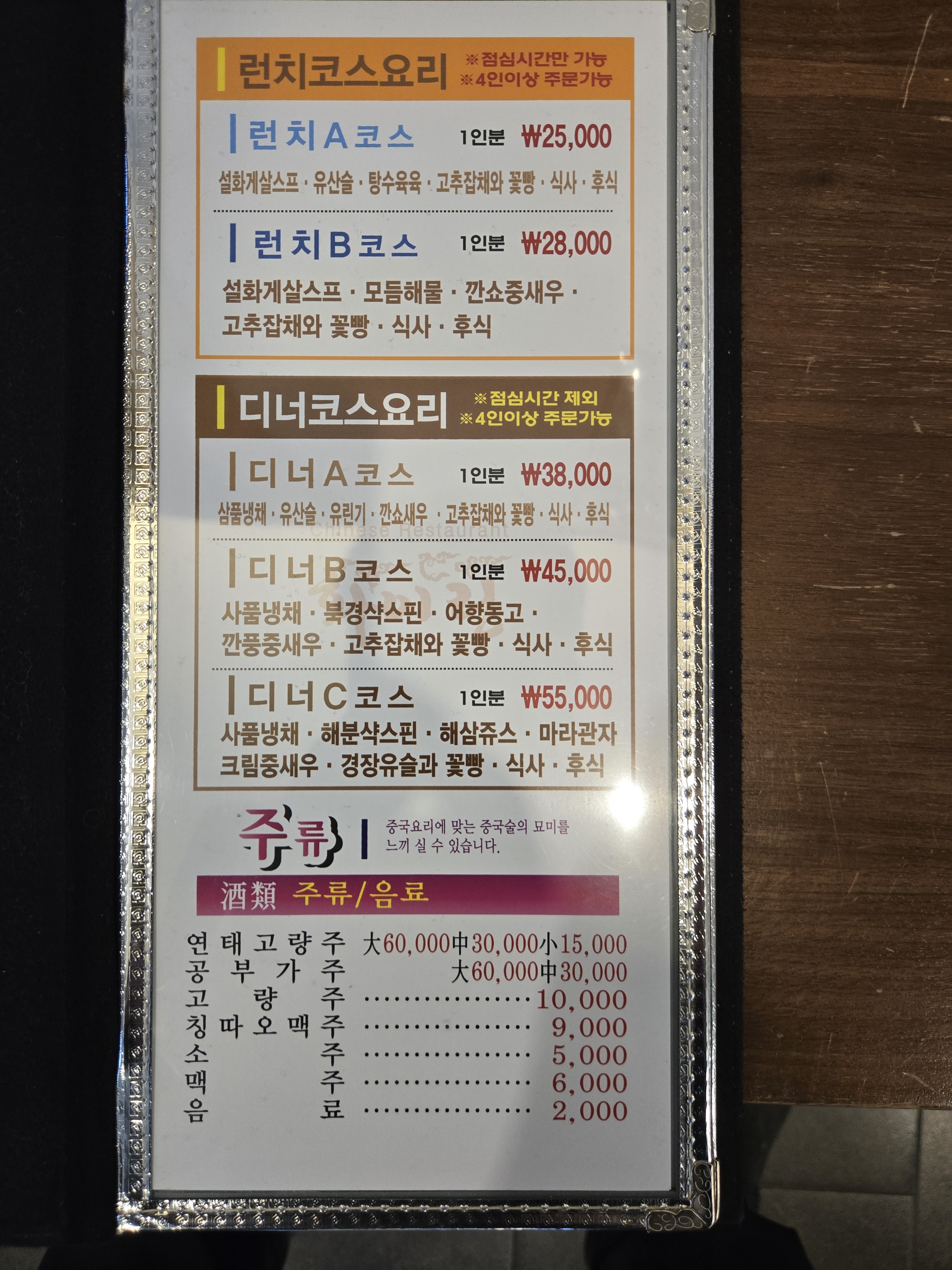화이린