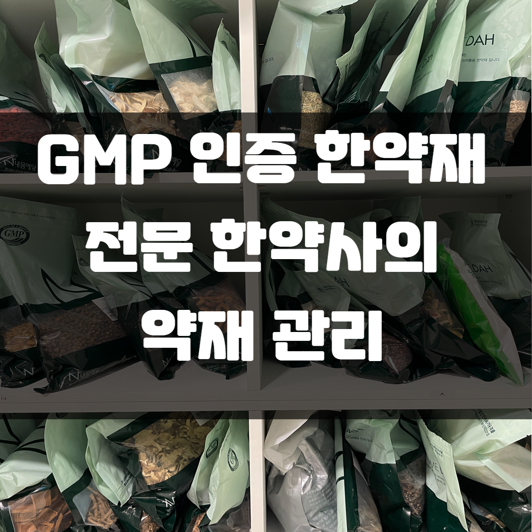 상도팔팔한의원