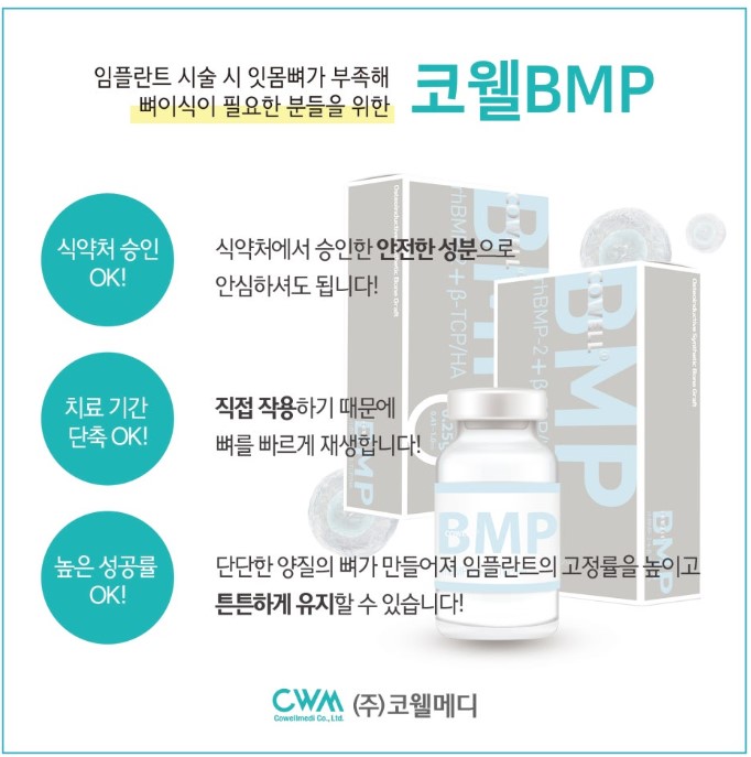 굿초이스치과의원 대표 이미지