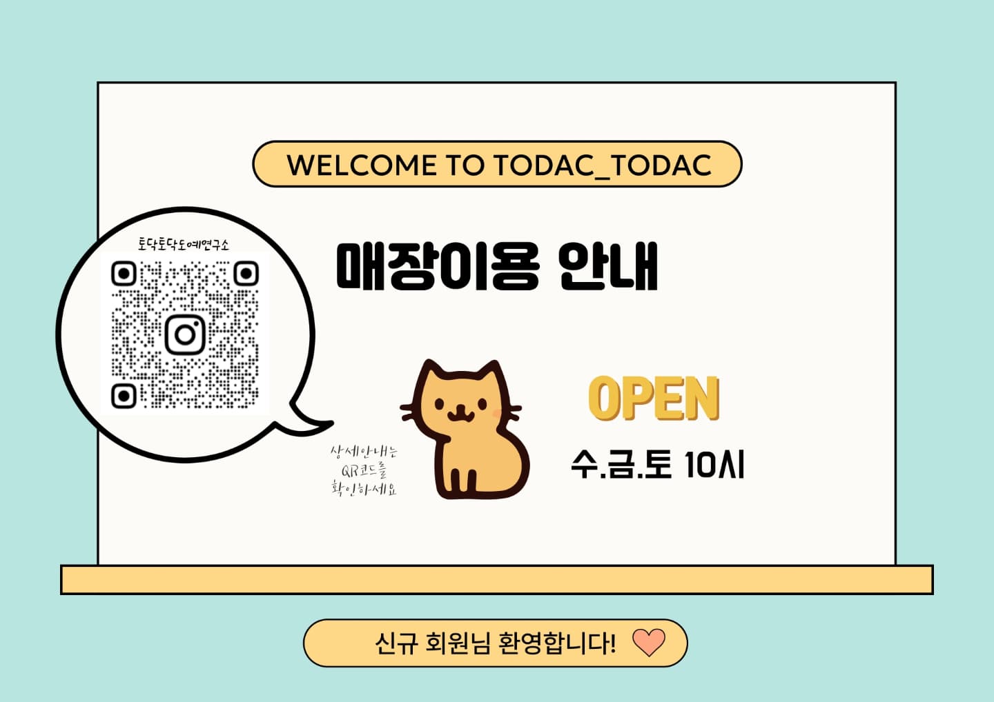 토닥토닥도예연구소