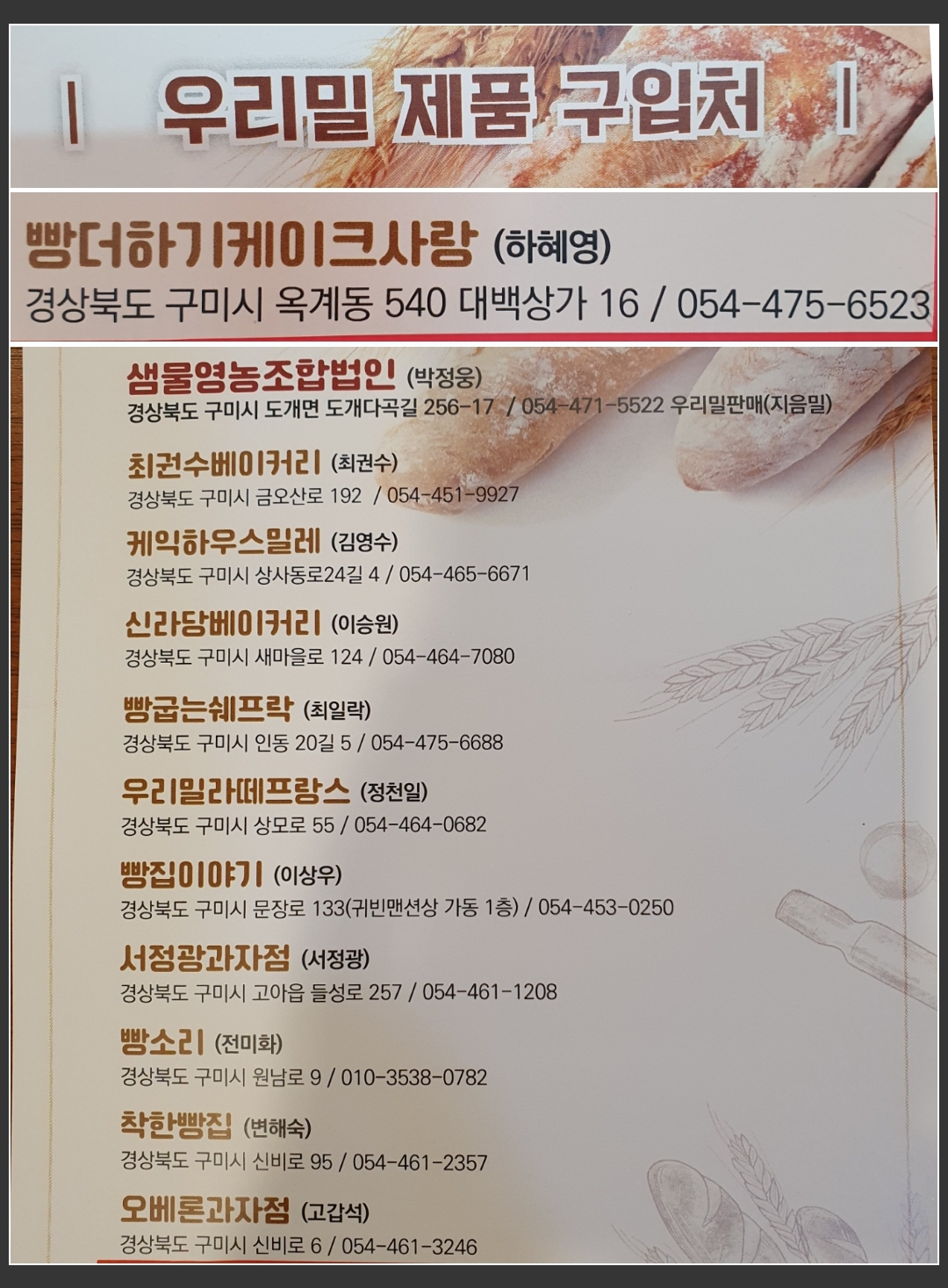 빵더하기케이크사랑