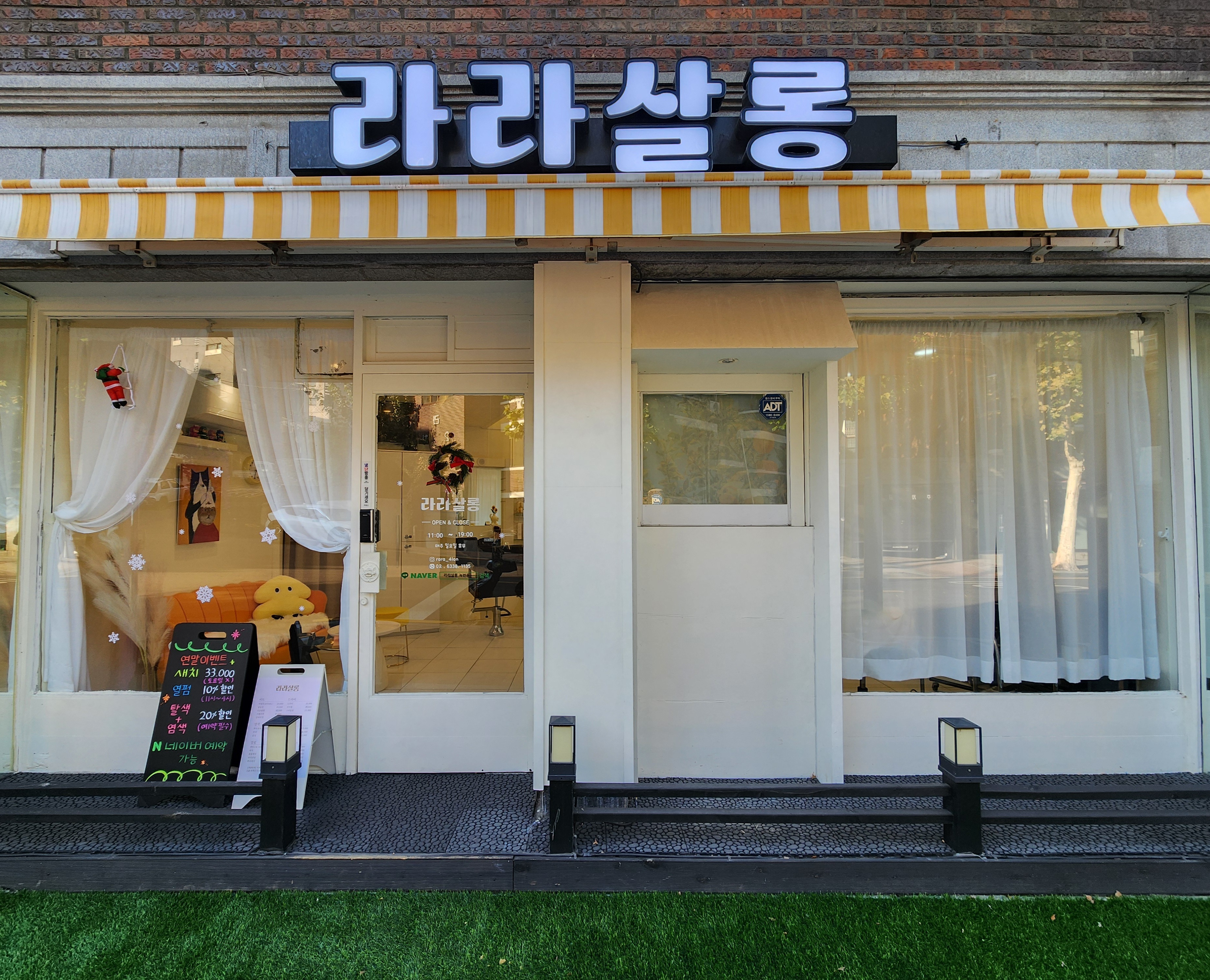 라라살롱