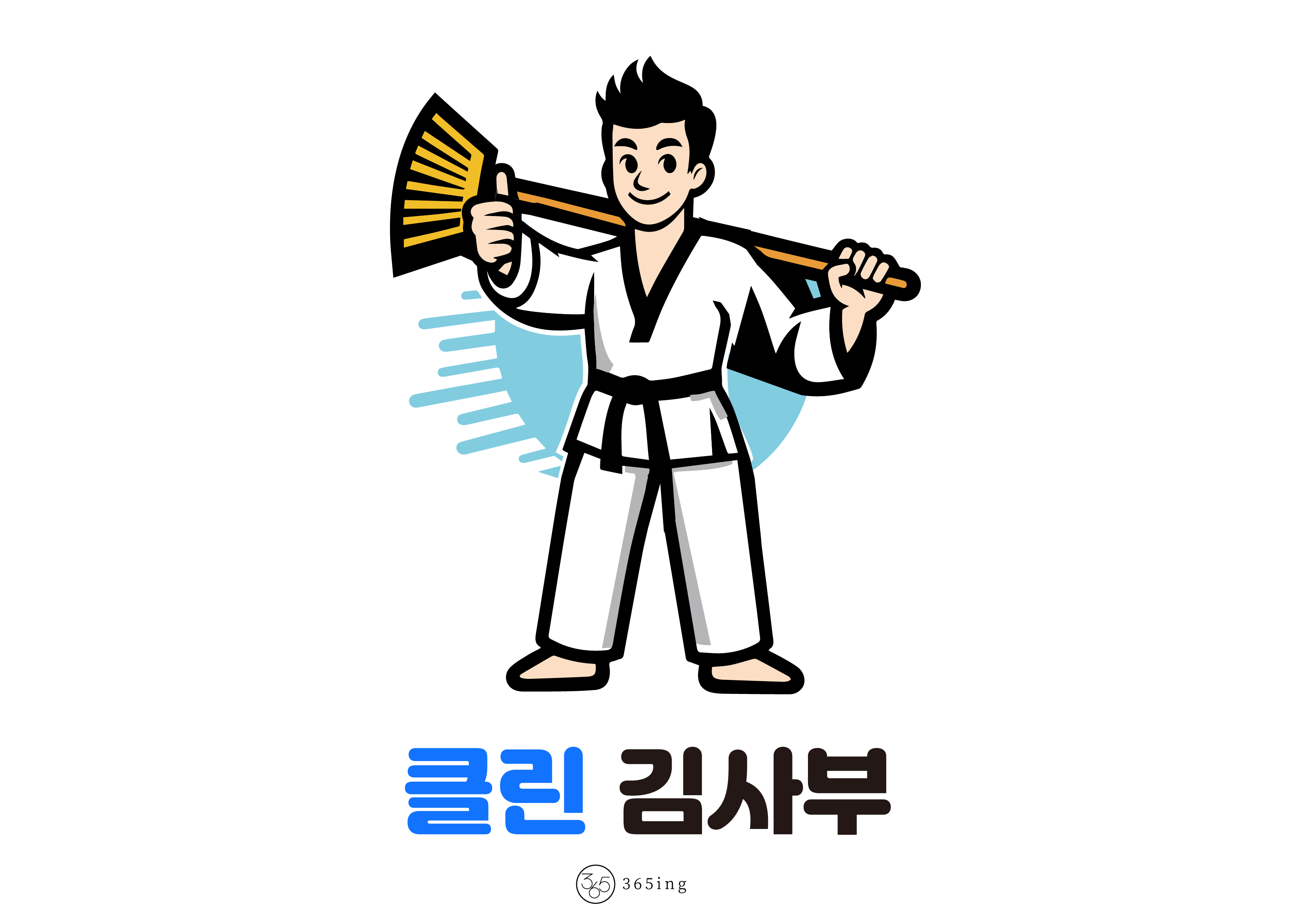 소파침대매트리스청소클린김사부