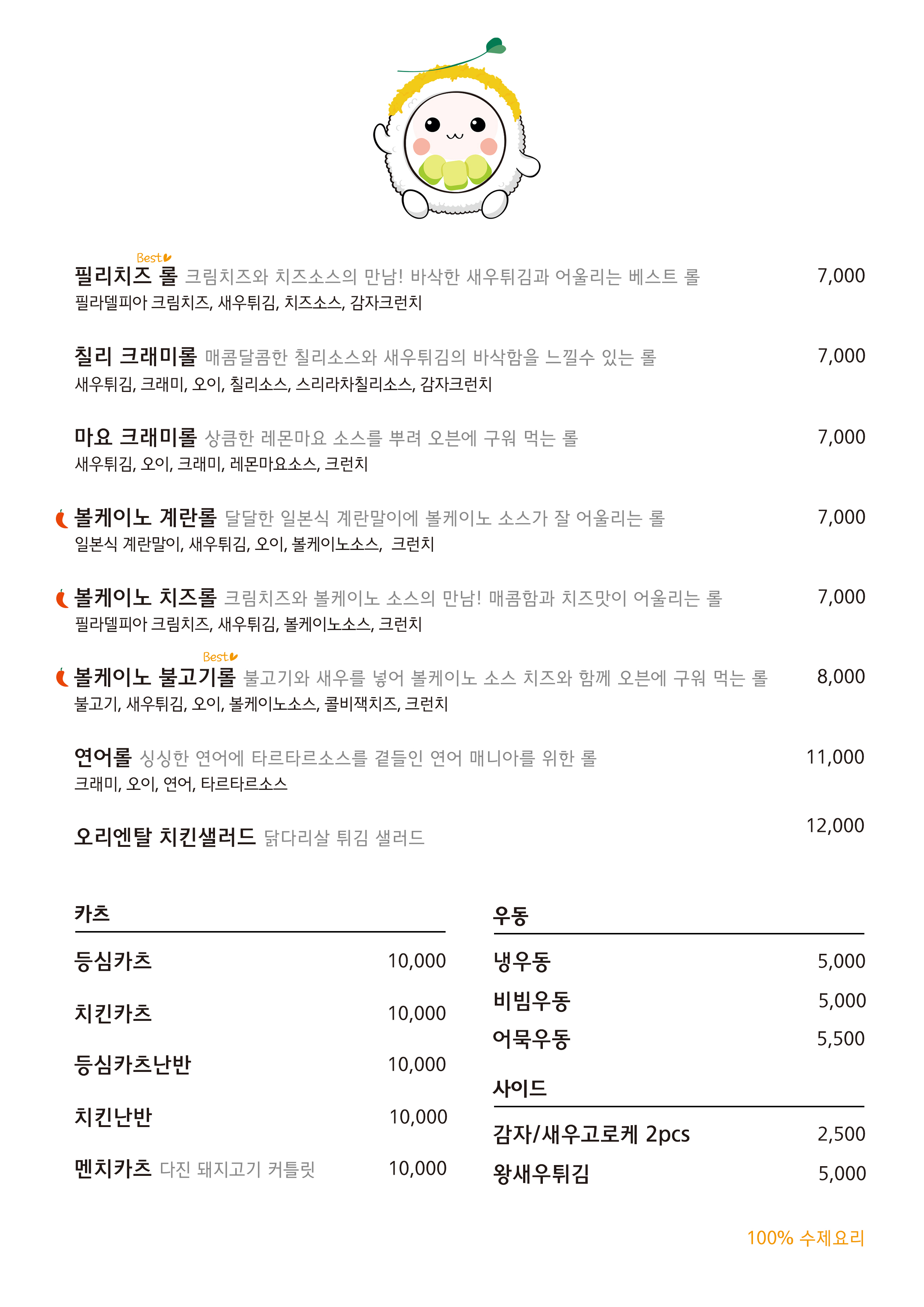 하이롤