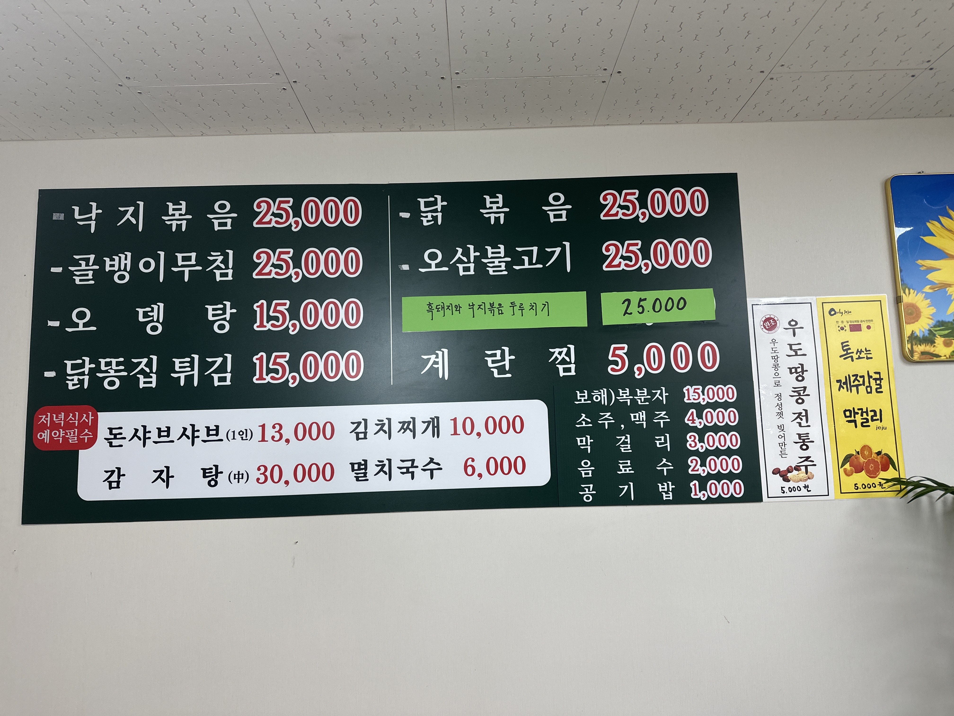 유니네식당