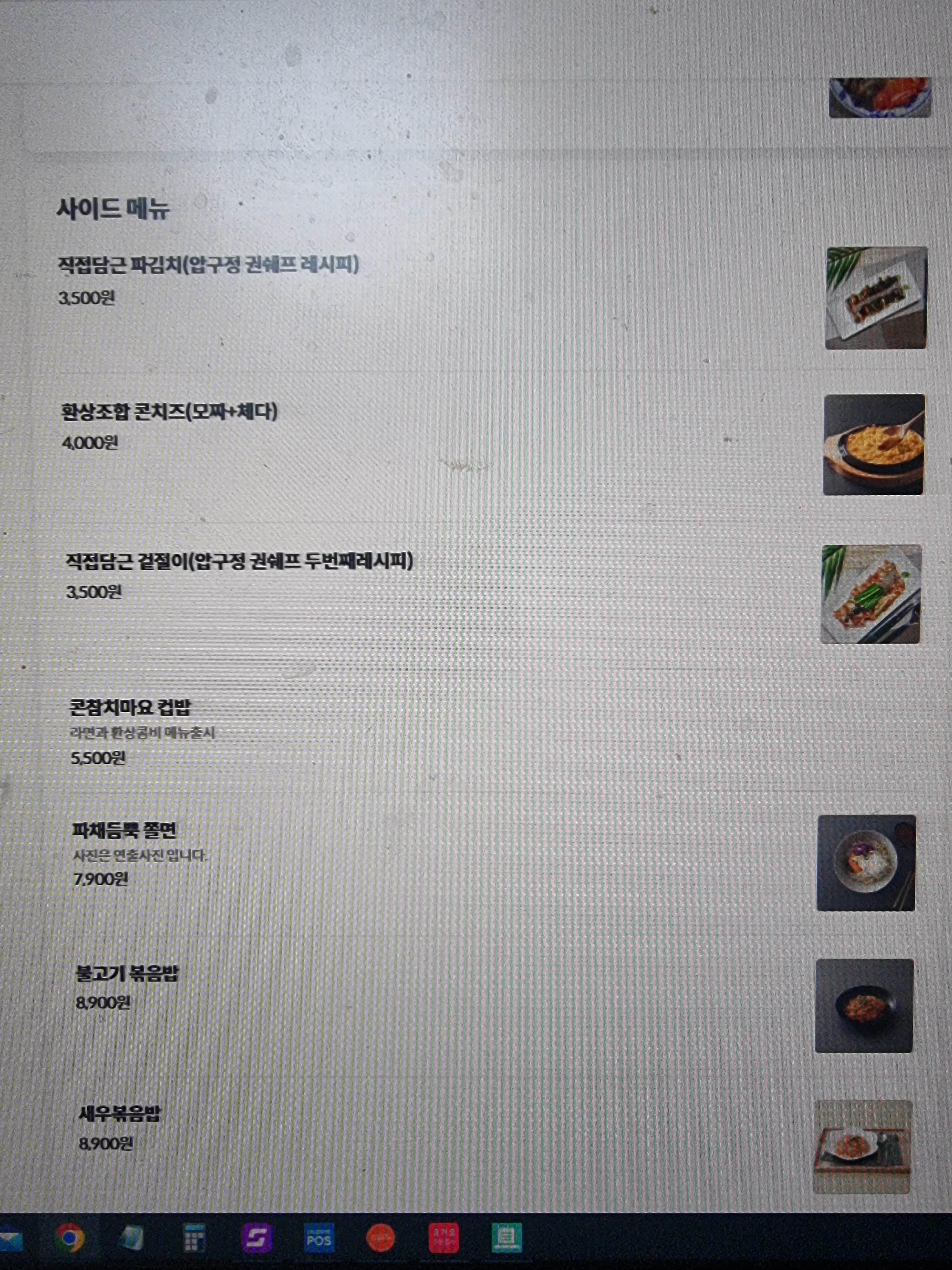 구리구리푸드