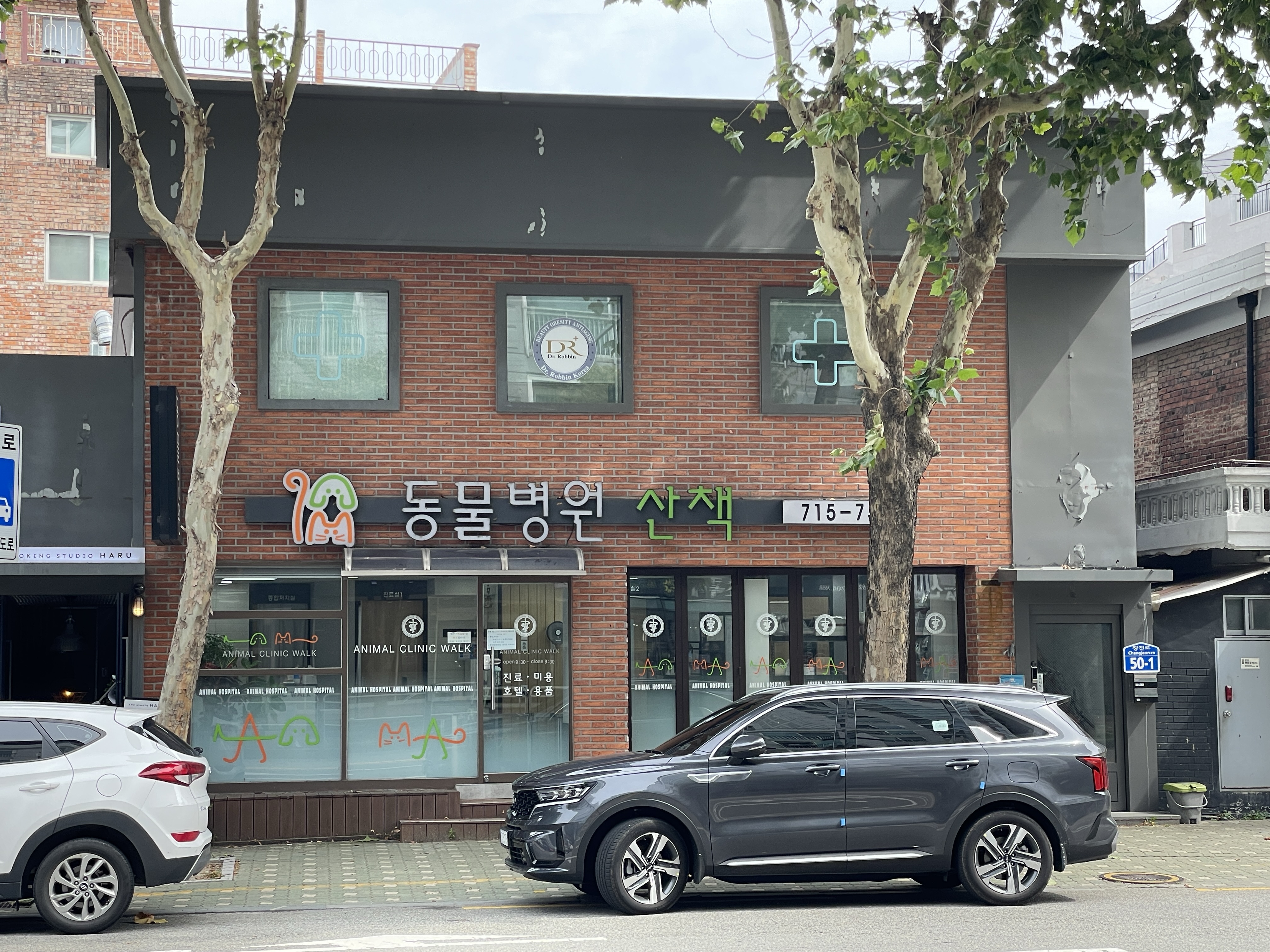 산책동물병원 대표 이미지