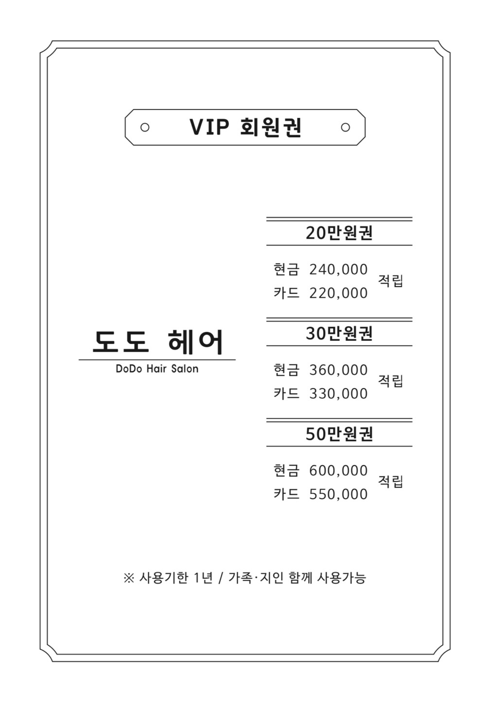 도도헤어