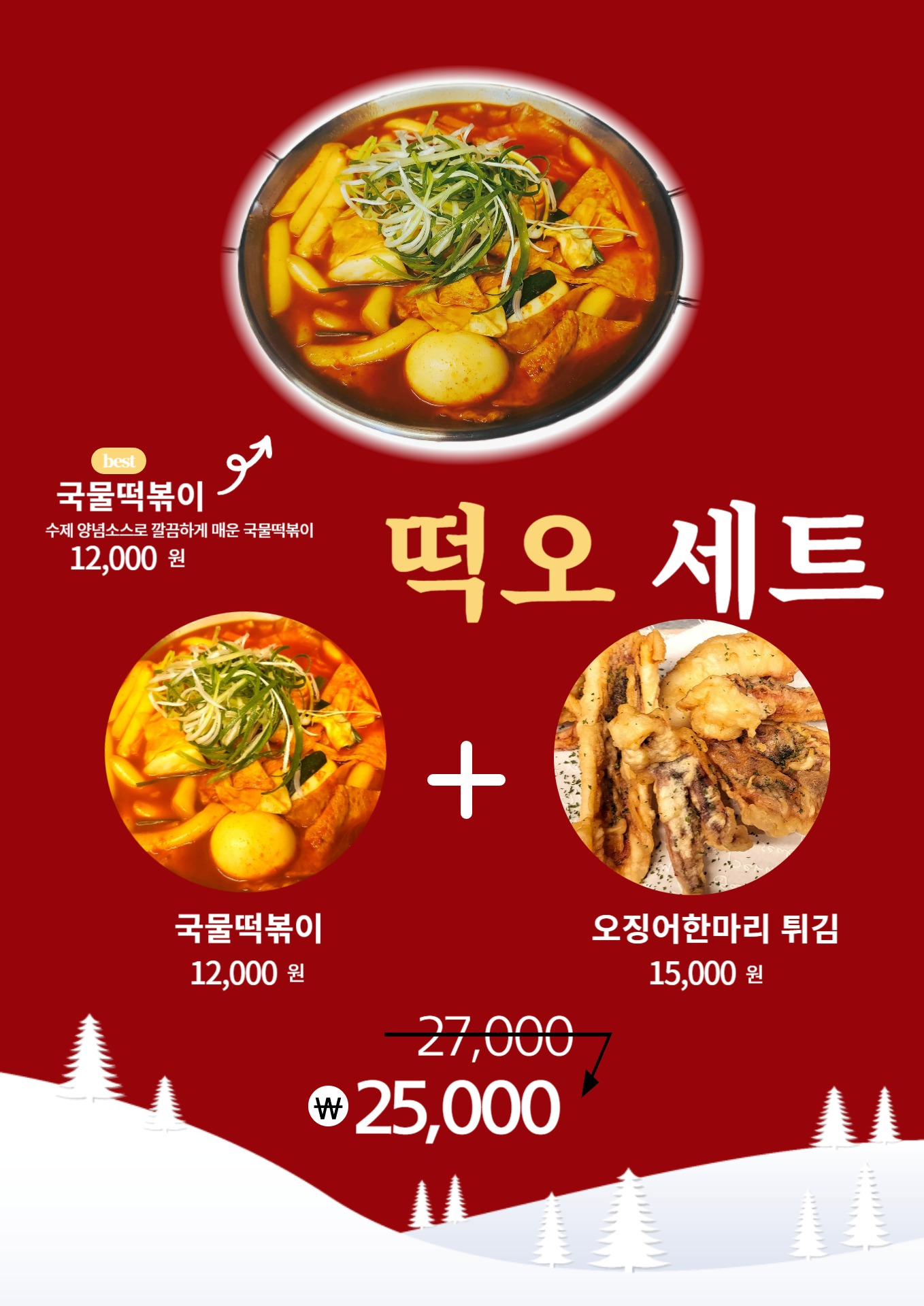 패밀리포차