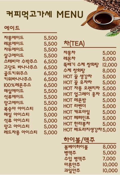 먹고가세