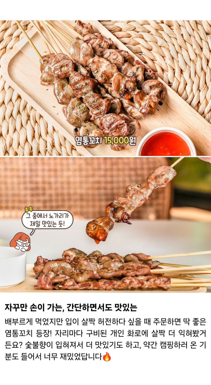 배가네숯불노가리