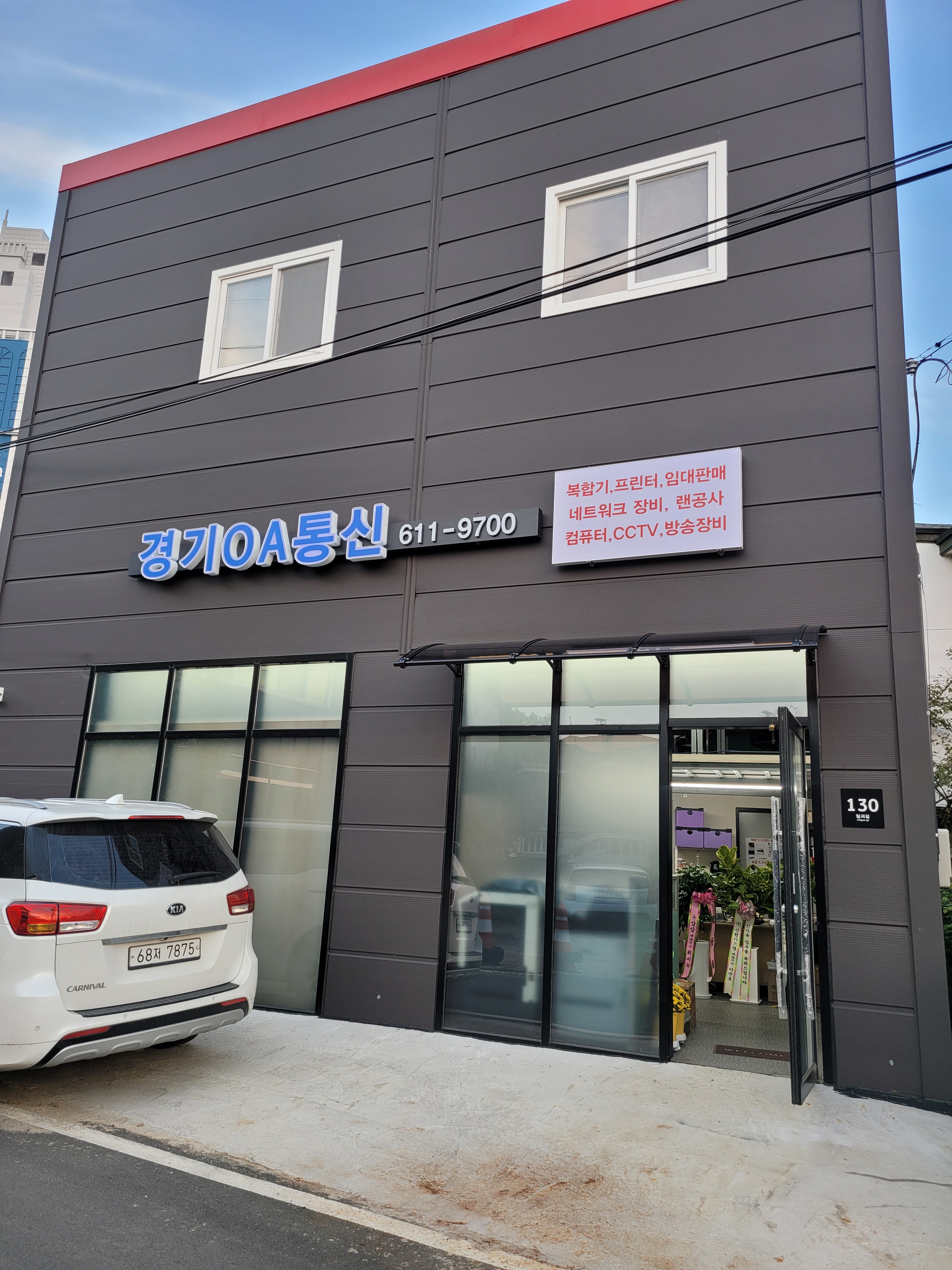 경기OA통신