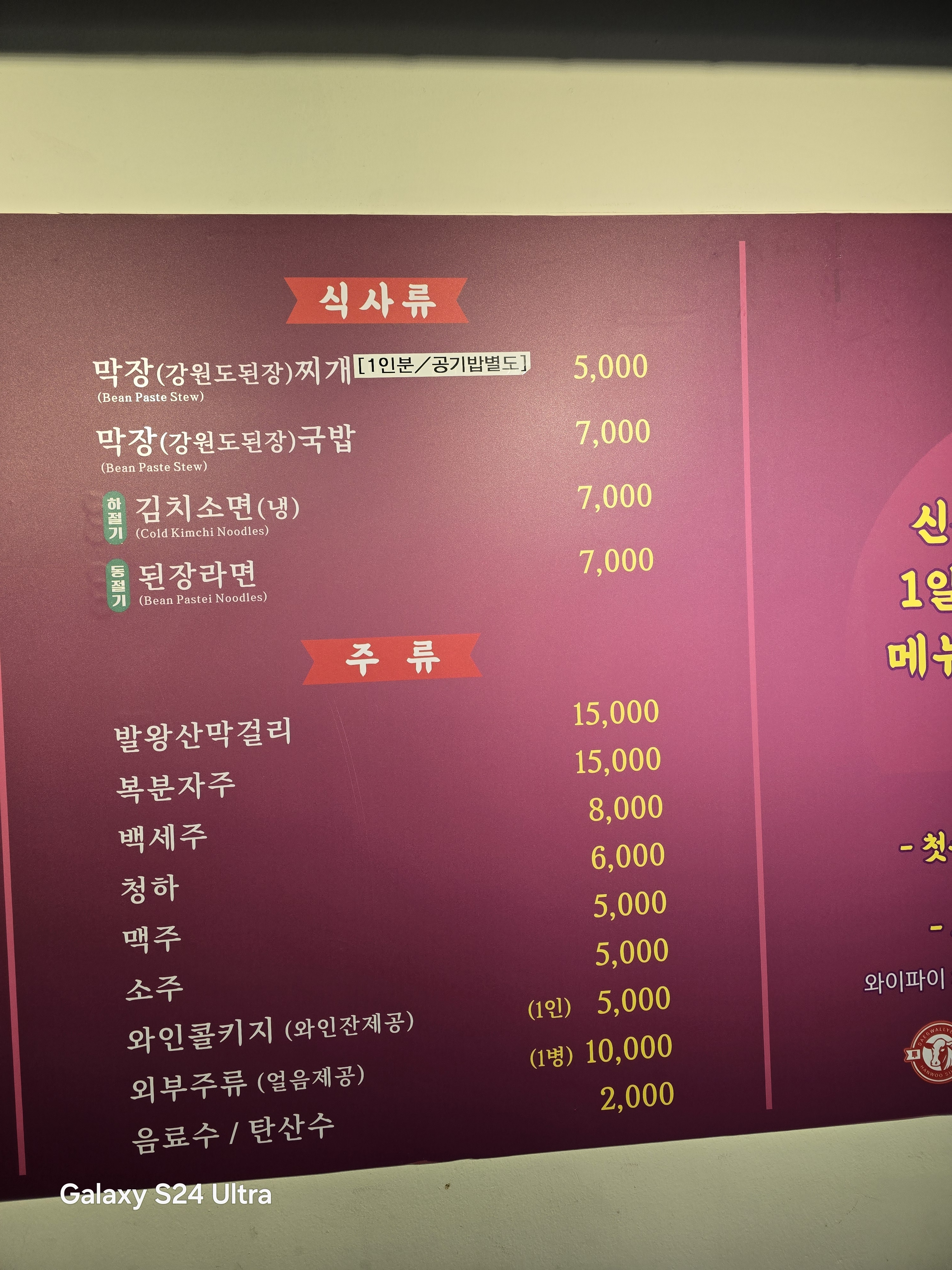 대관령한우실비식당