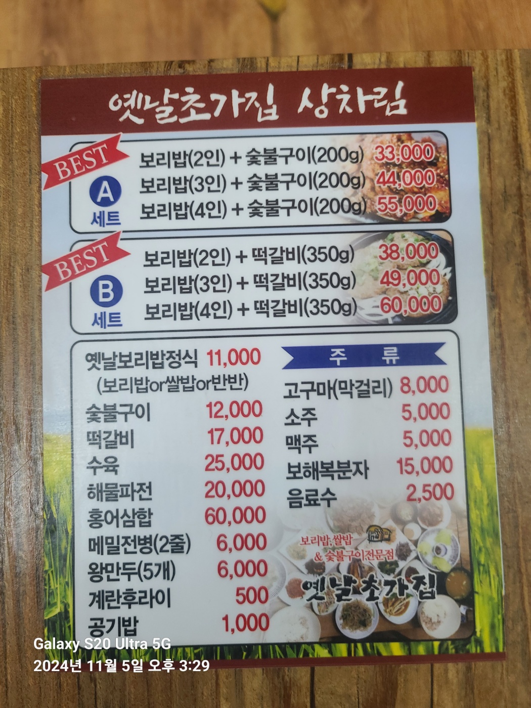 옛날초가집 반려동물 동반 애견카페