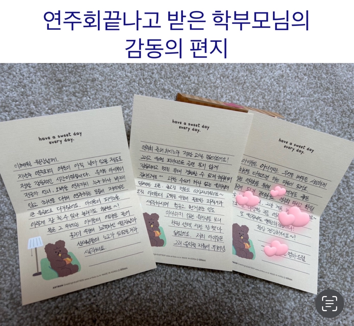 예윤음악학원