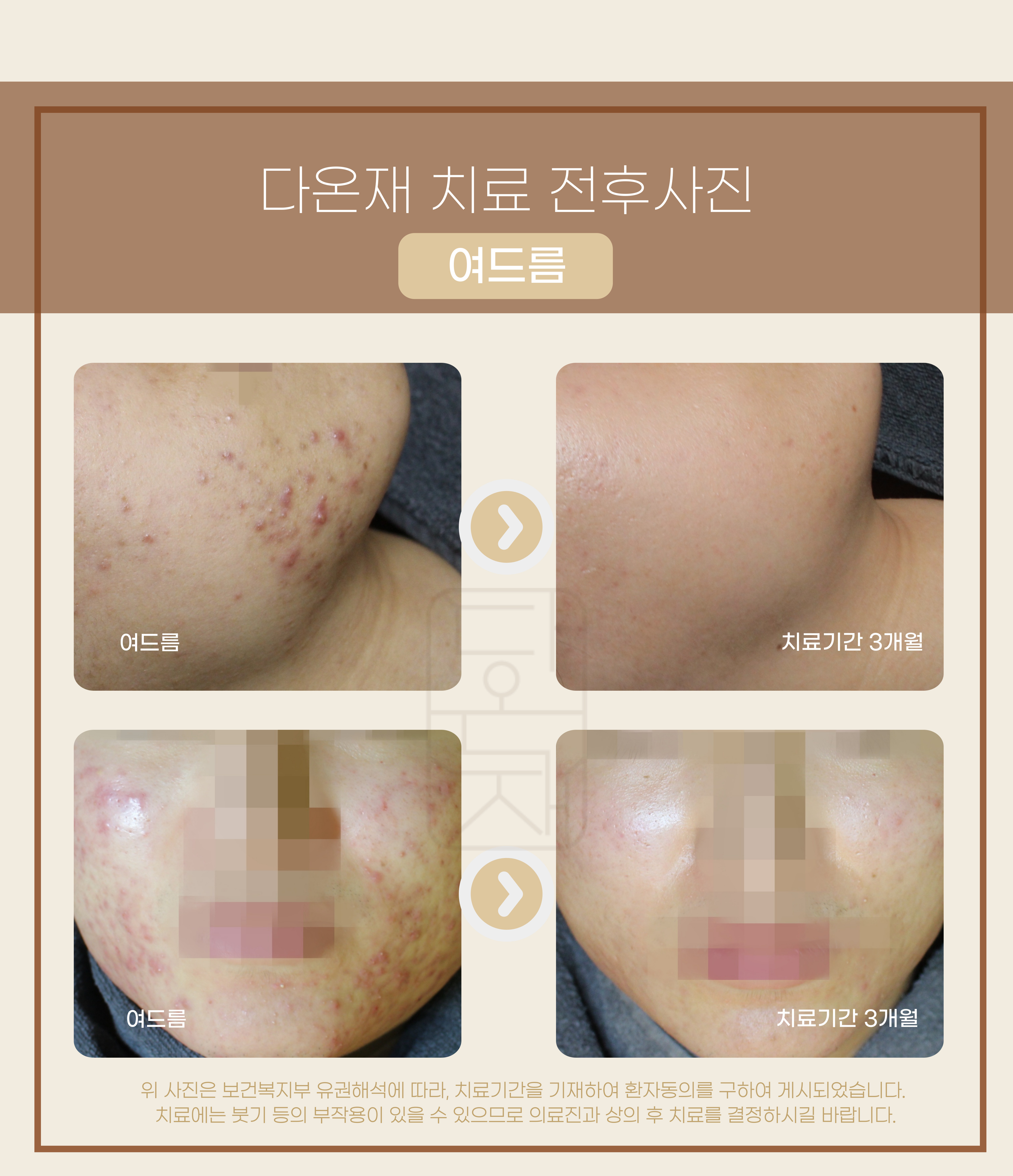 다온재한의원 대표 이미지