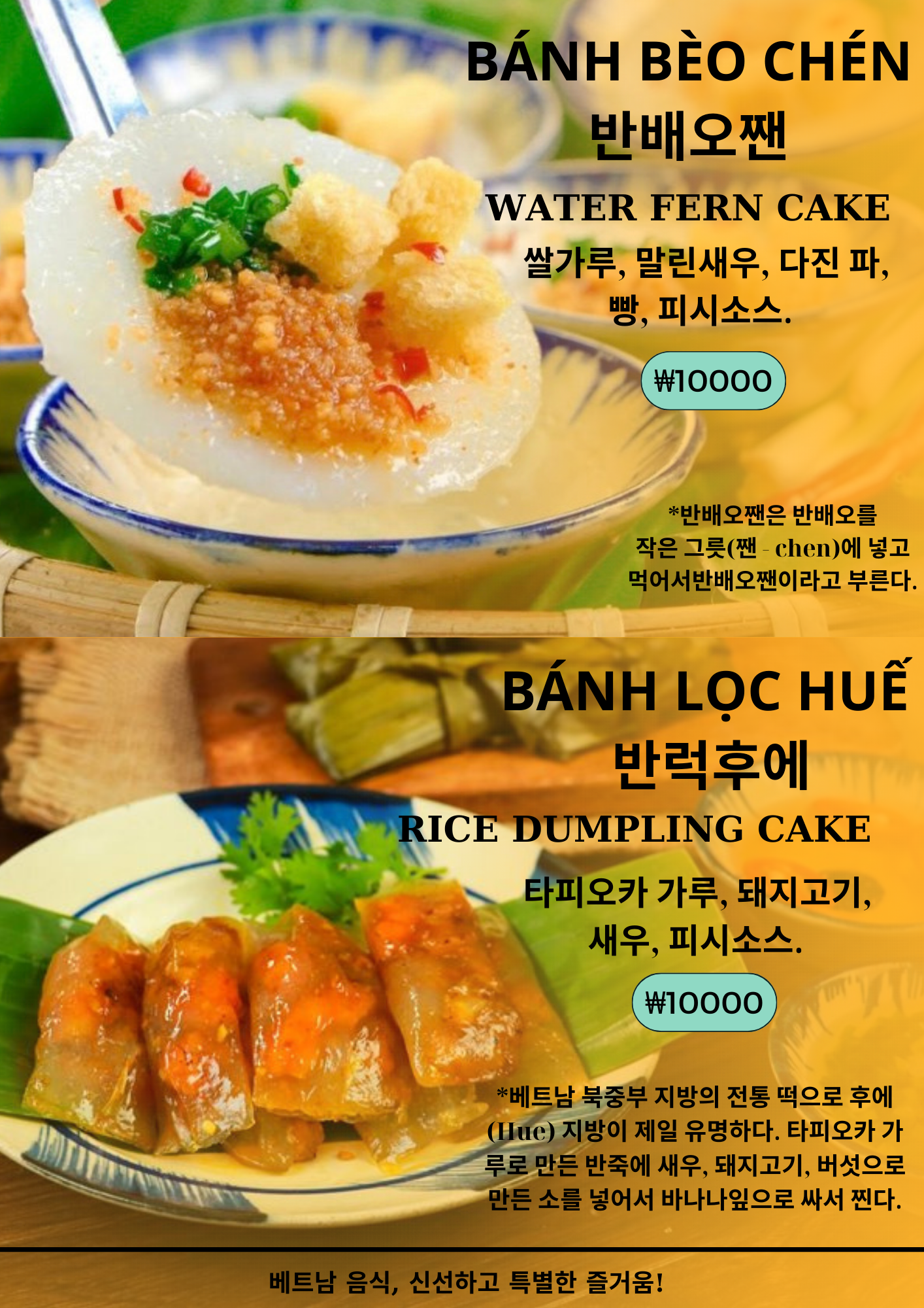 하나씬짜오베트남쌀국수
