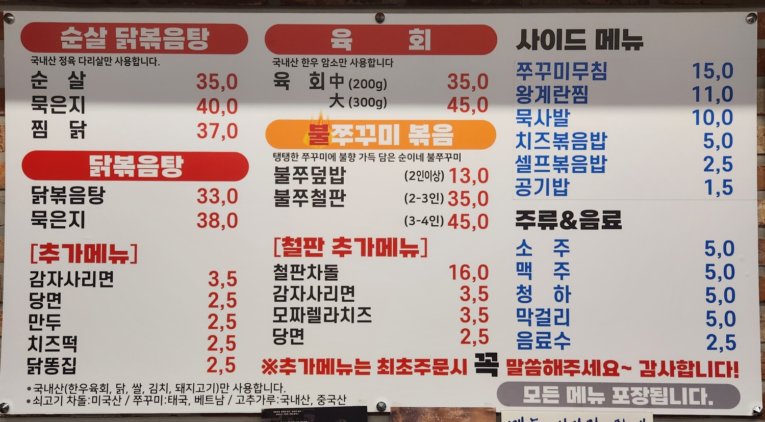 애막골순이네