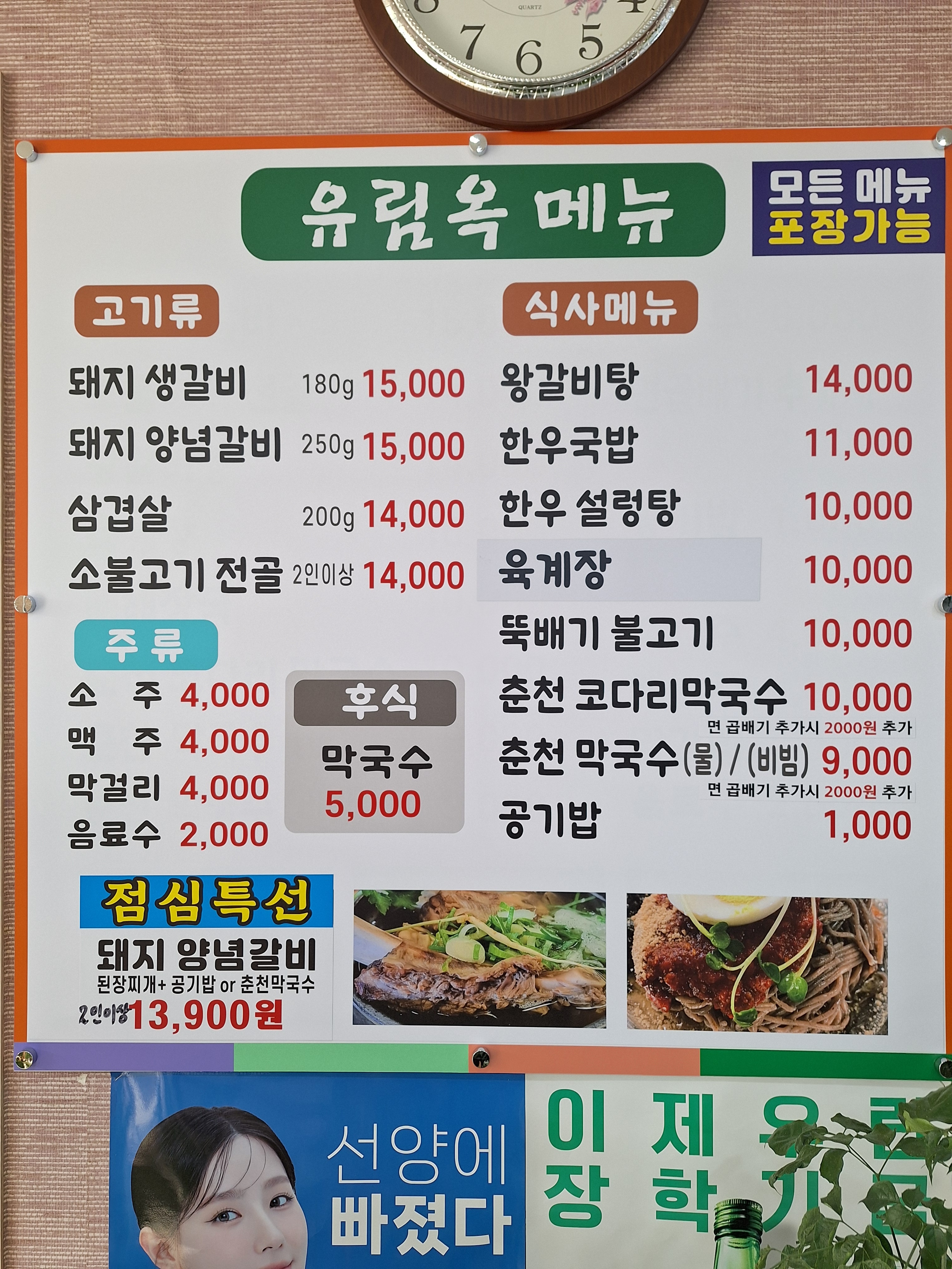 유림옥
