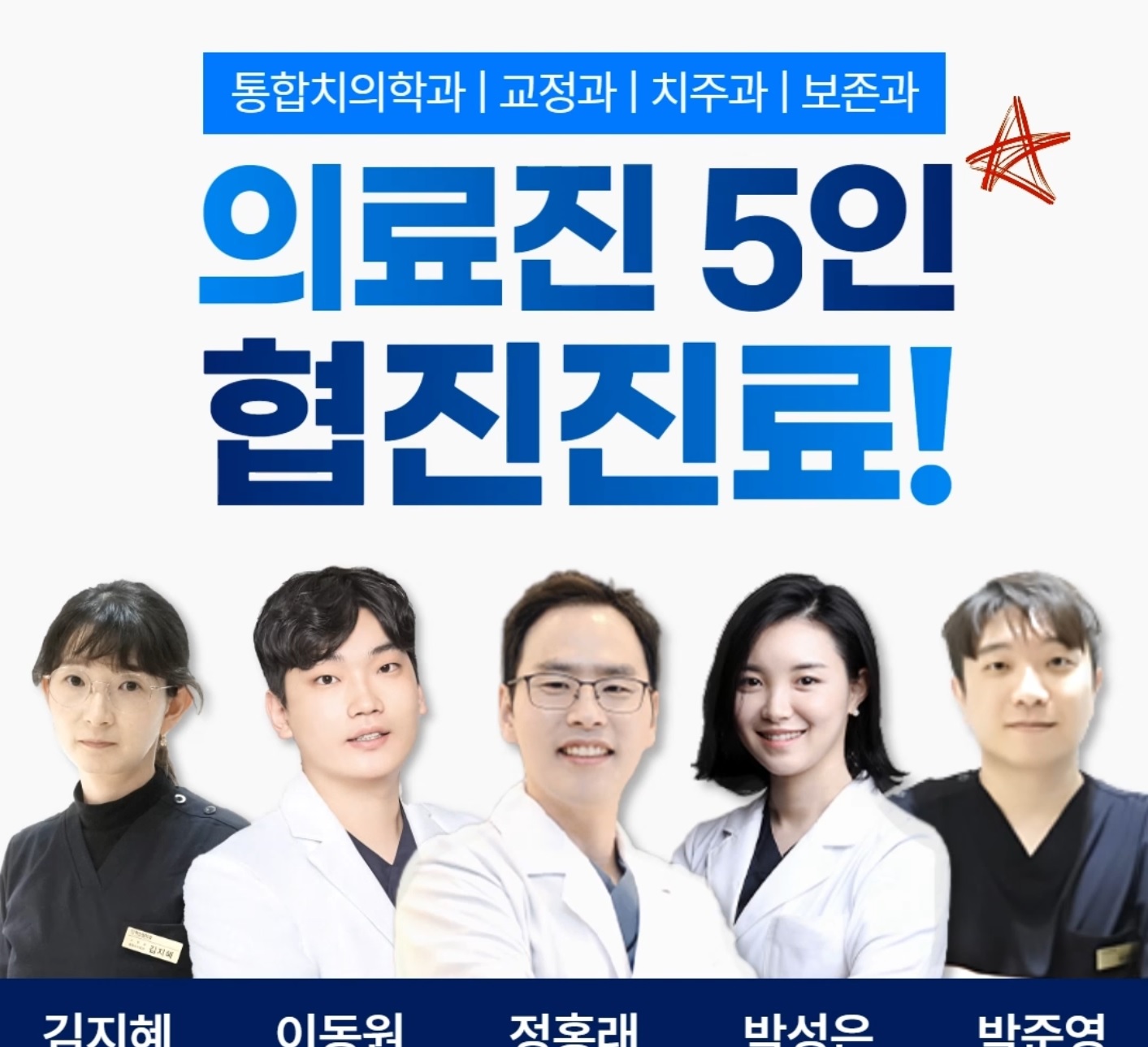 혁신탑치과의원