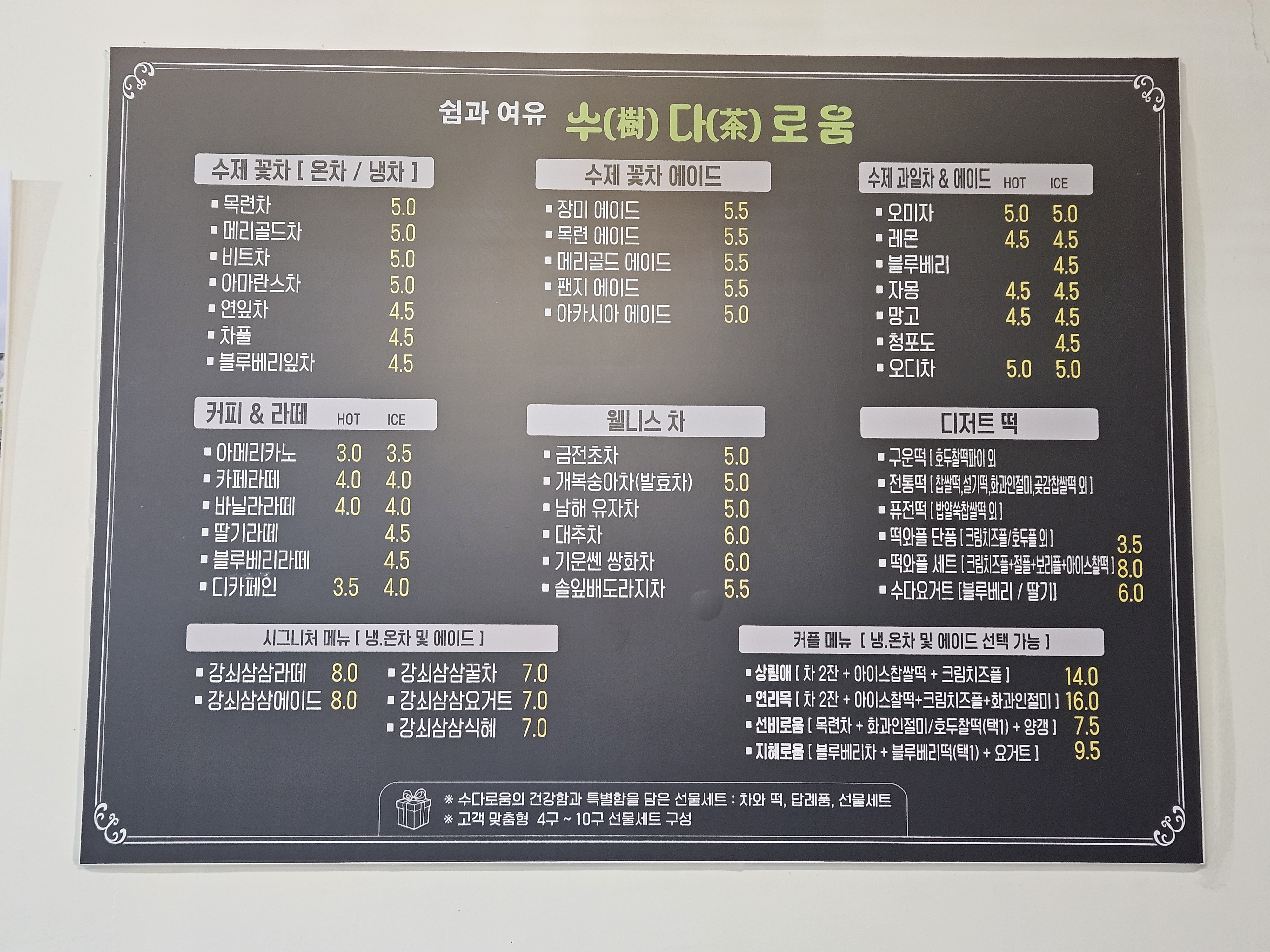 수다로움 반려동물 동반 애견카페
